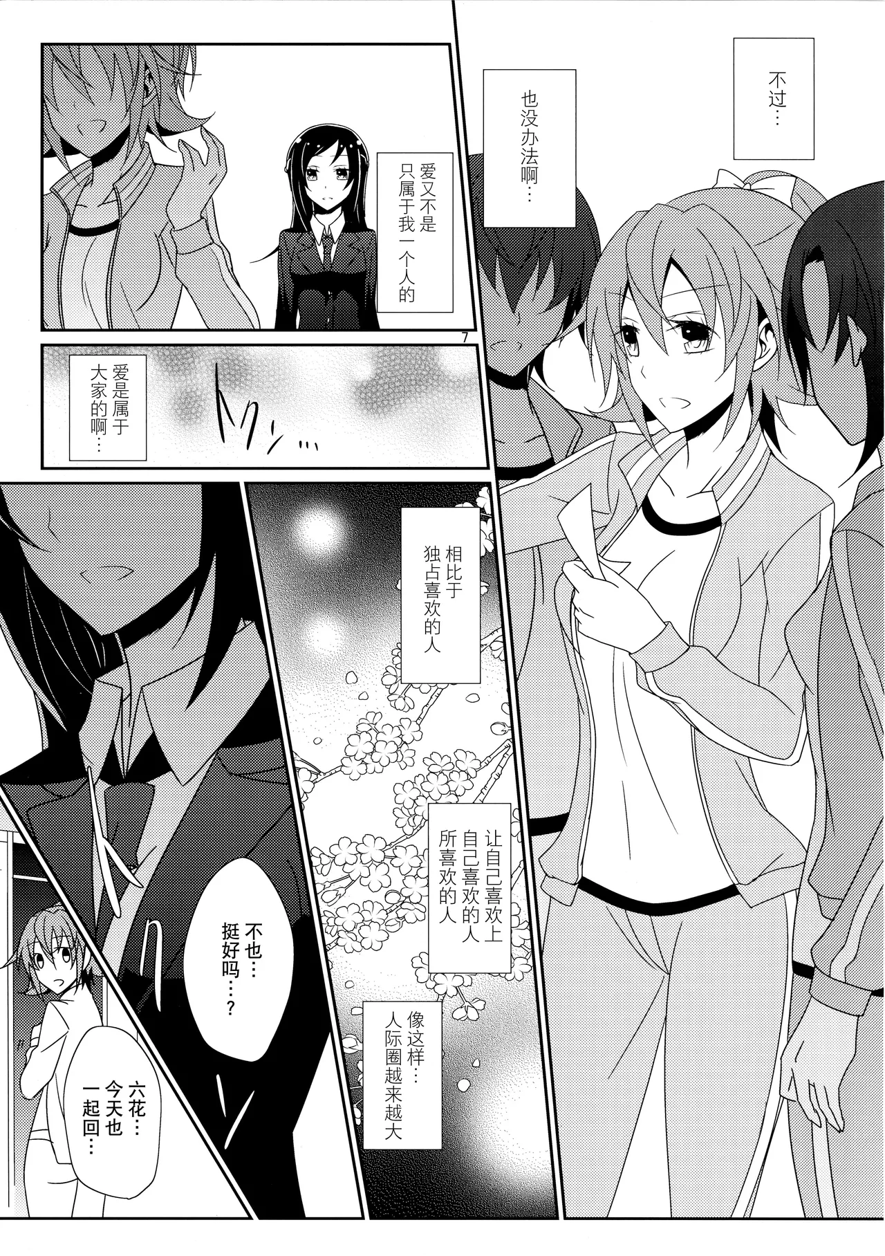 Cure Assort - Page 9