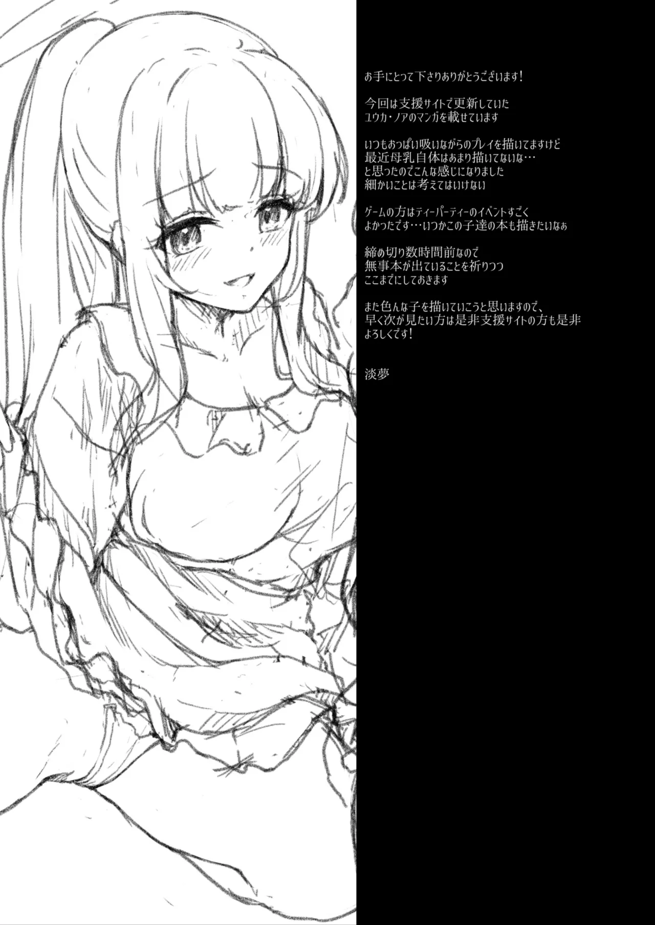 Sensei, Konya mo Milk o Nonde kudasai page 28 featuring yuuka hayase blue archive parody - big breasts group hentai manga - read online free