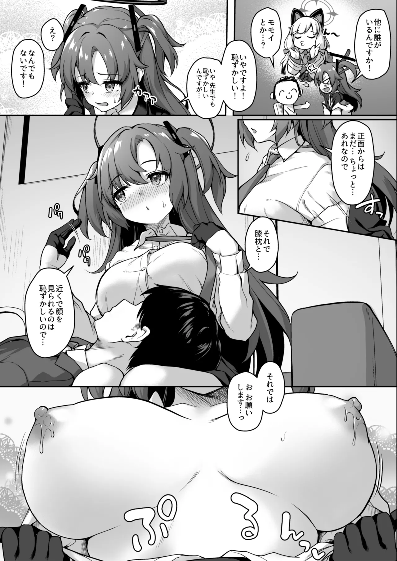 Page 5 of Sensei, Konya mo Milk o Nonde kudasai