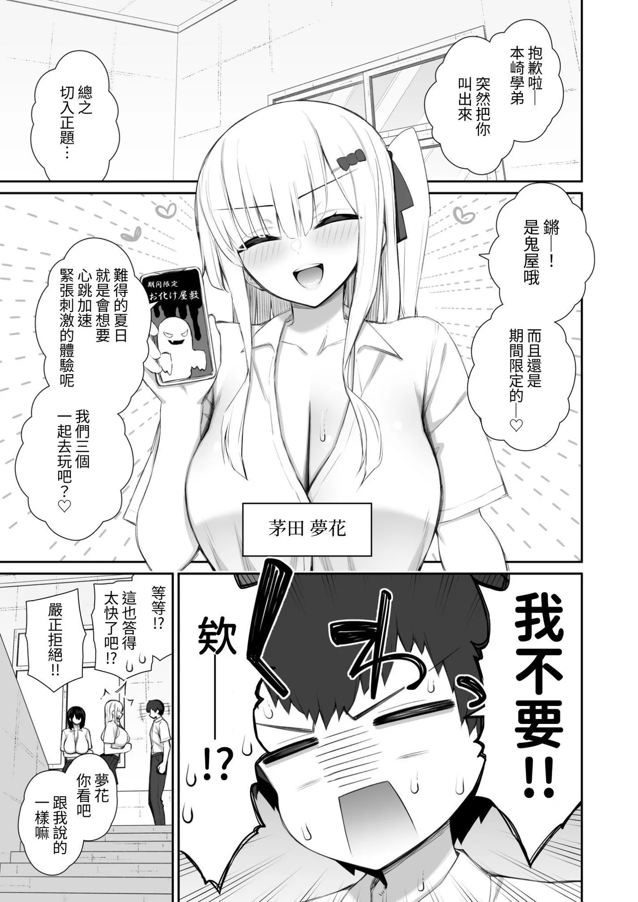 Page 5 of [Izure] Iede Gal na Senpai wa Kantan ni Yarasete Kureru 4 [Chinese] [ColaPing] [Digital]