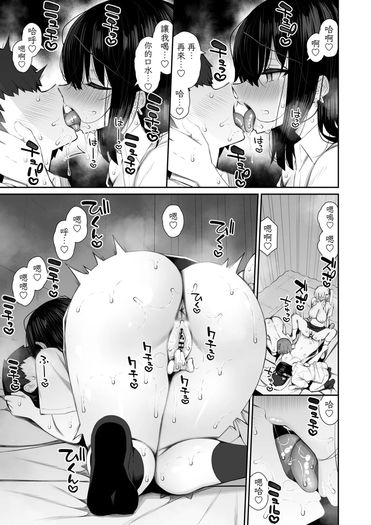 Iede Gal na Senpai wa Kantan ni Yarasete Kureru 4 page 51 original parody - big breasts group hentai manga - read online free