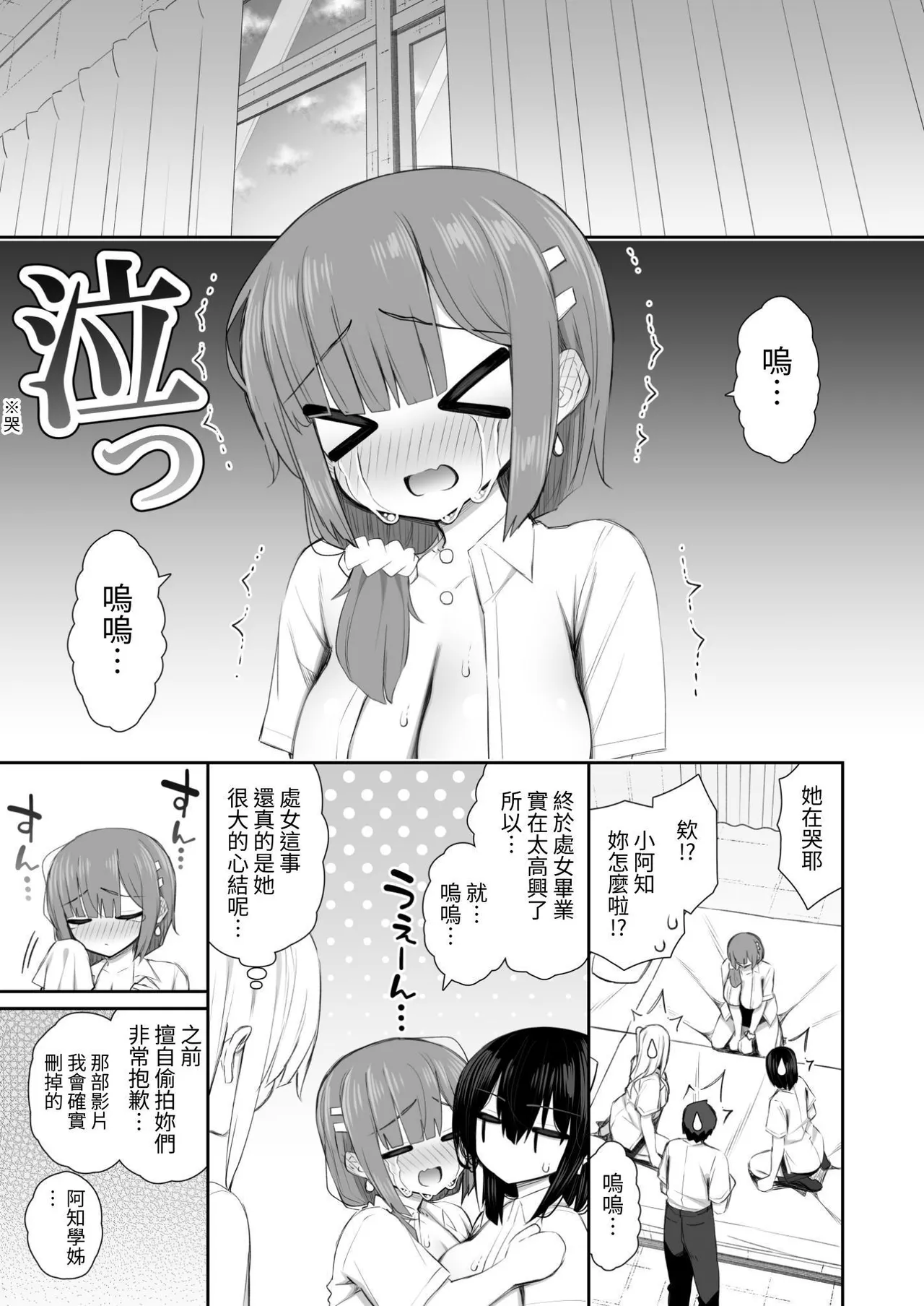 Iede Gal na Senpai wa Kantan ni Yarasete Kureru 4 page 63 original parody - big breasts group hentai manga - read online free