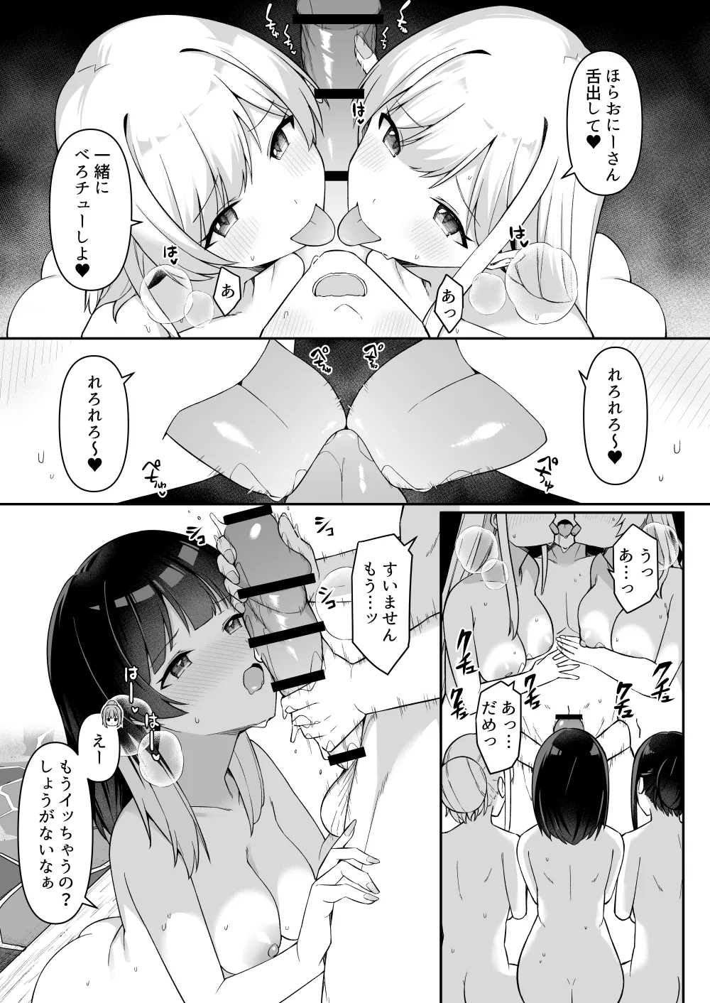 Page 15 of [HeartBreak (愛瀬郁人)] 修学旅行の温泉で卒アルの写真撮る話 ①~②