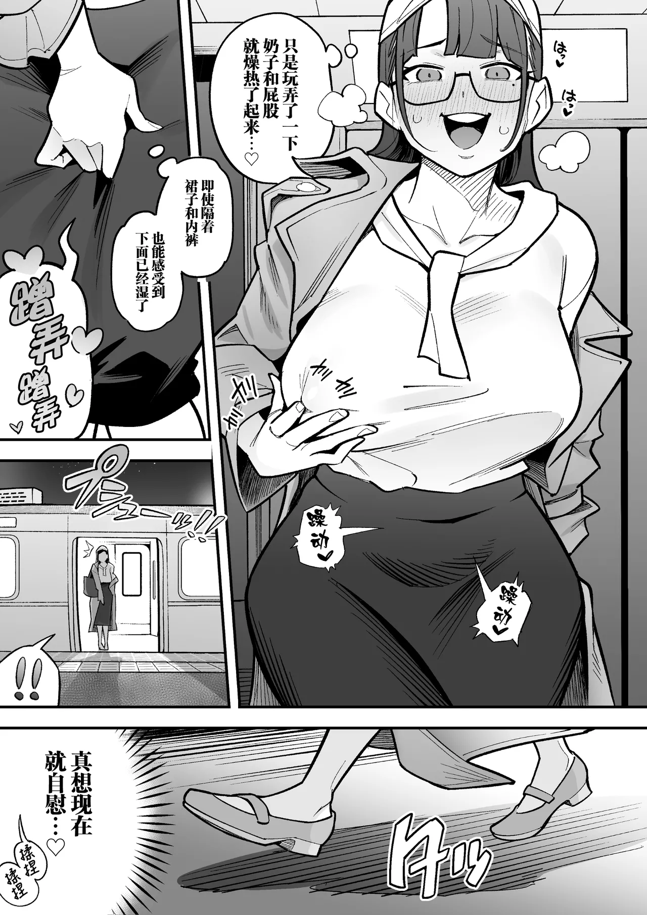 Page 13 of [Hyoui Lover (Ame no Machi)] Kyoku Ana no Ano Ko o Nottotta Ore ~Gamen no Mukou ni Atta Gokujou Body o Suki Houdai suru Hanashi~ | 夺舍了电视台女主持人的我随心所欲玩弄屏幕另一边极品身体的故事 [Chinese] [Digital]