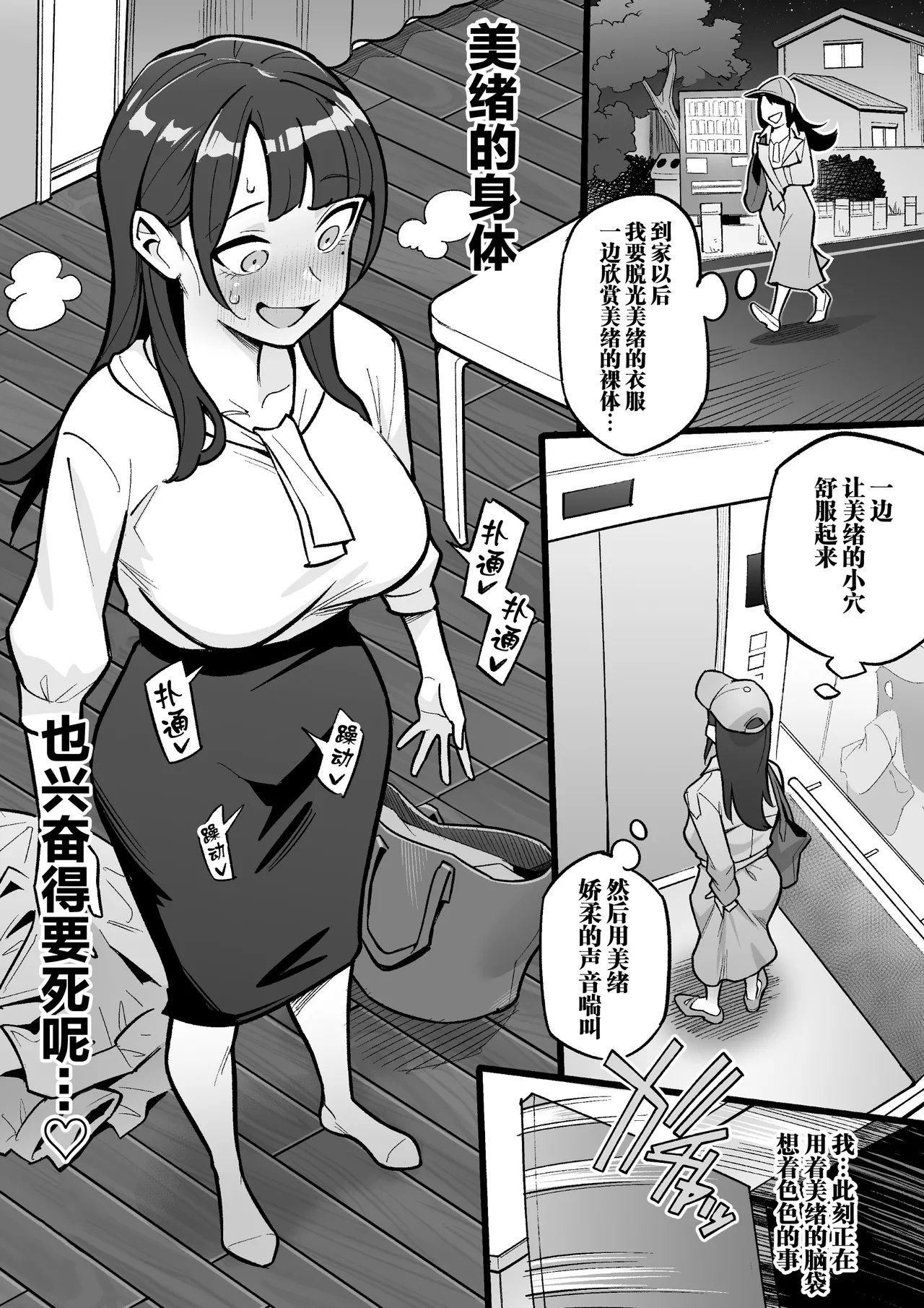 Page 14 of [Hyoui Lover (Ame no Machi)] Kyoku Ana no Ano Ko o Nottotta Ore ~Gamen no Mukou ni Atta Gokujou Body o Suki Houdai suru Hanashi~ | 夺舍了电视台女主持人的我随心所欲玩弄屏幕另一边极品身体的故事 [Chinese] [Digital]