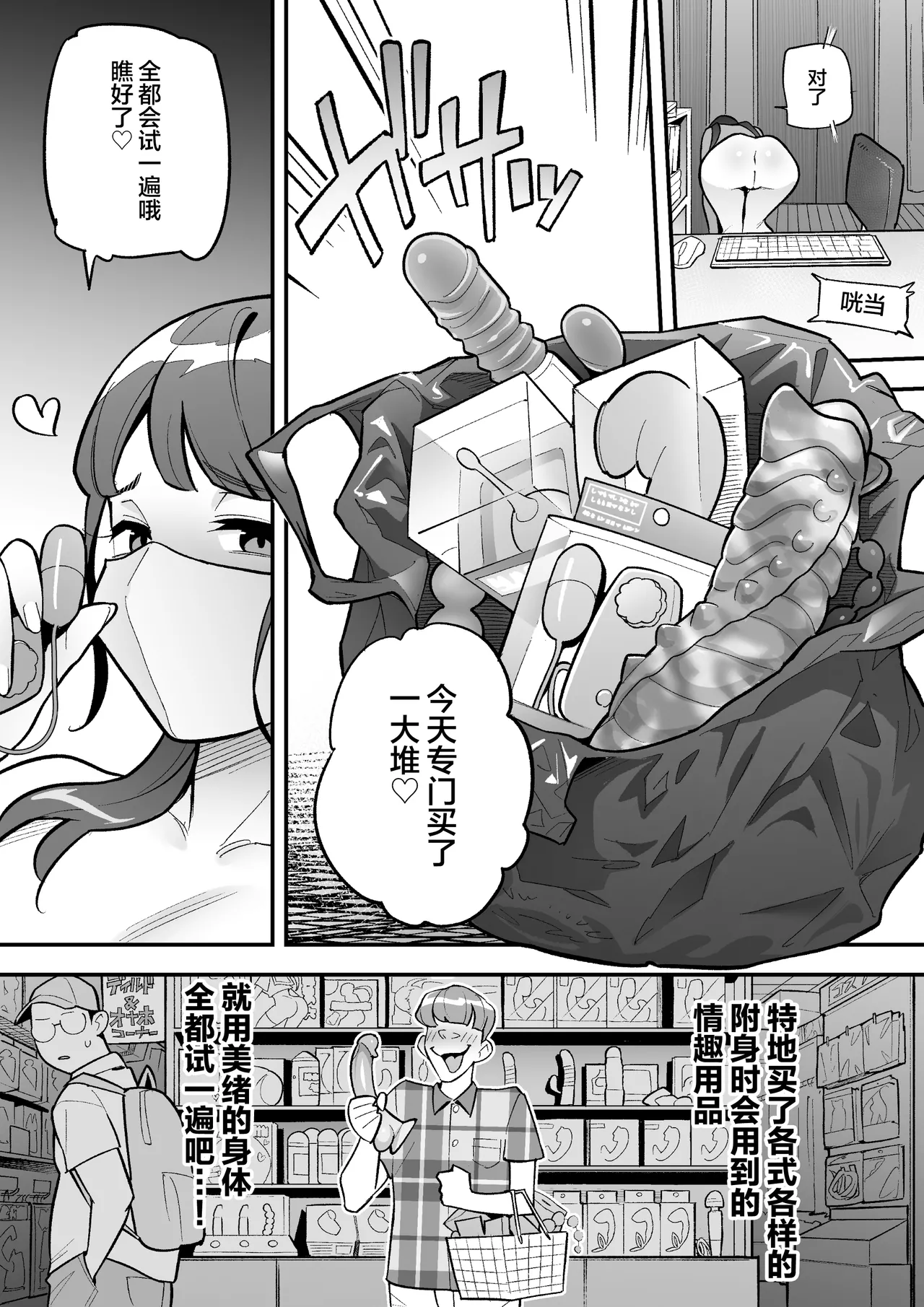 [Hyoui Lover (Ame no Machi)] Kyoku Ana no Ano Ko o Nottotta Ore ~Gamen no Mukou ni Atta Gokujou Body o Suki Houdai suru Hanashi~ | 夺舍了电视台女主持人的我随心所欲玩弄屏幕另一边极品身体的故事 [Chinese] [Digital] page 25 original parody - gender bender beauty mark hentai manga - read online free