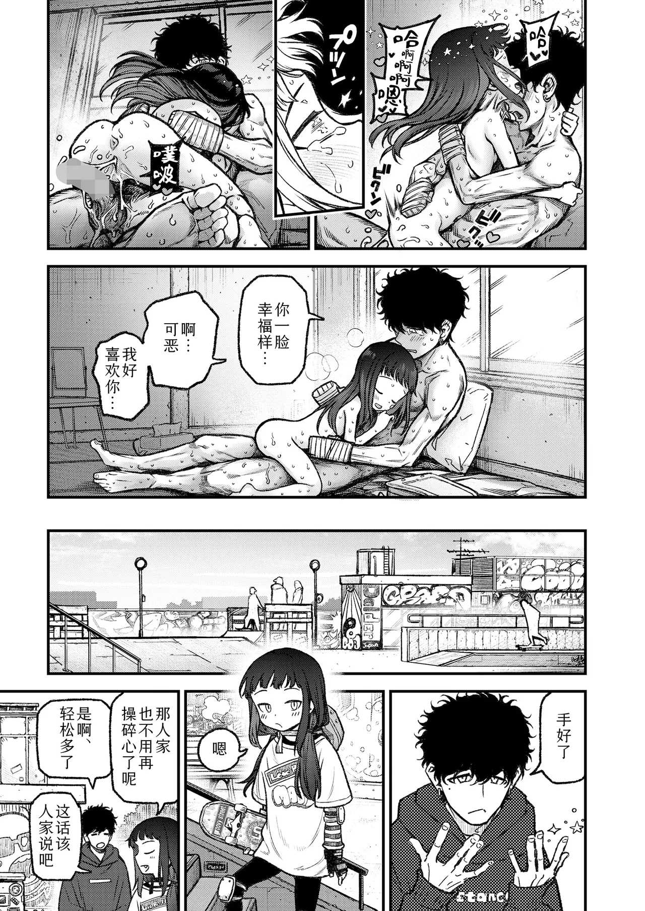 Page 31 of Honeori! Osewa Gaaru ♥ | 操碎心啦!贴身照料系妹子 ♥