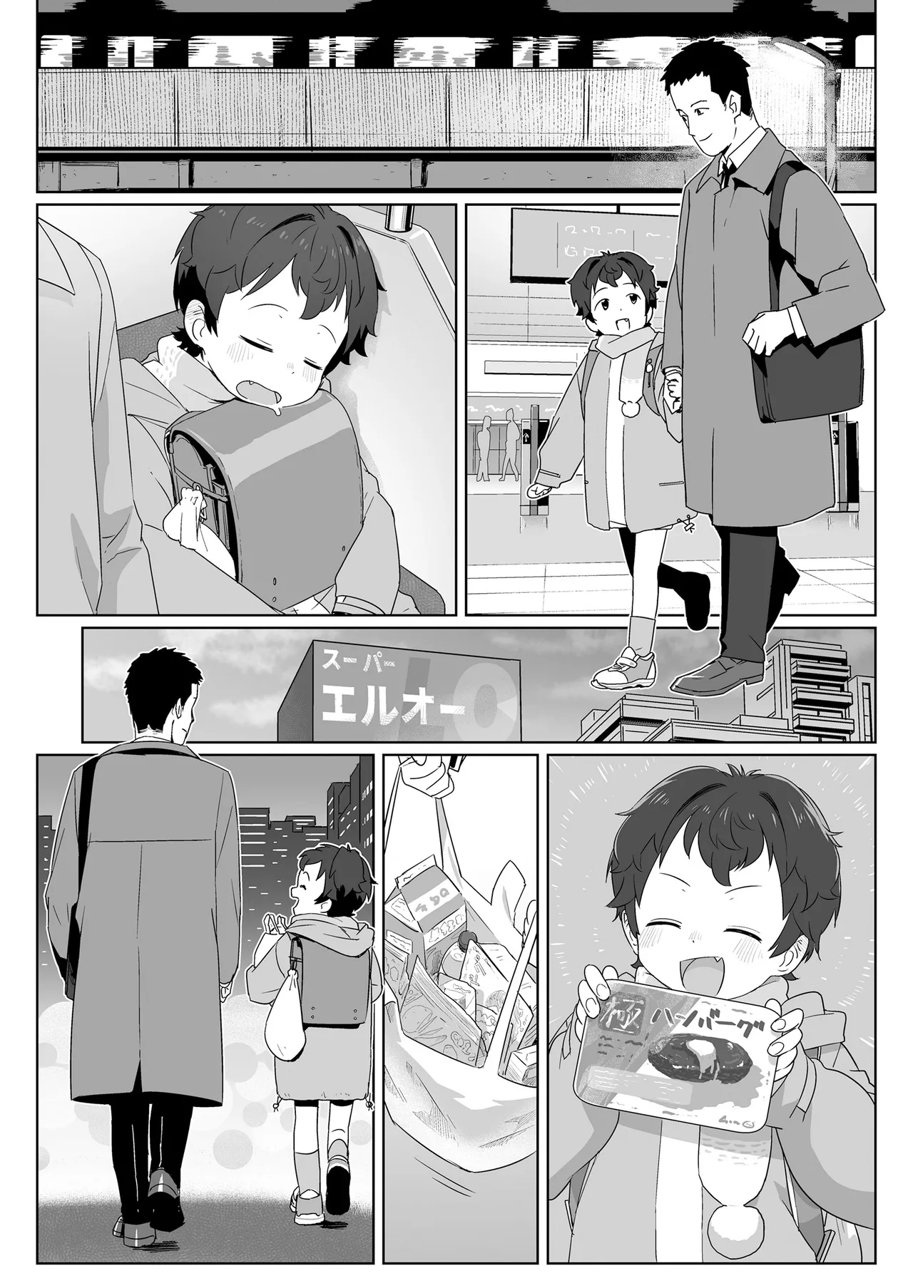 Page 23 of [Satuyo] Watashitachi no Aibisha Zenpen | 我们的爱巢 前編 (COMIC LO 2025-10) [Chinese] [Sky110036个人汉化] [Digital]