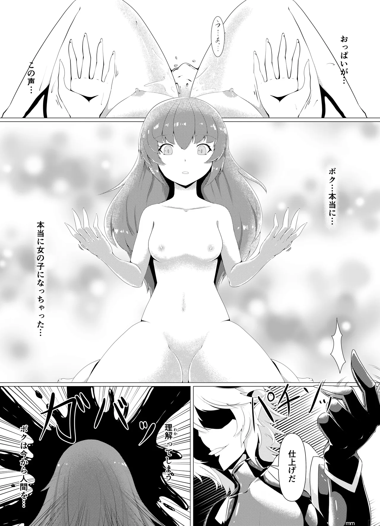 [Daraku Shoukai (Kuzuha Pote)] LAUReL-Makuai- Laurel Hajimete no Sakusei page 12 original parody - wings transformation hentai manga - read online free