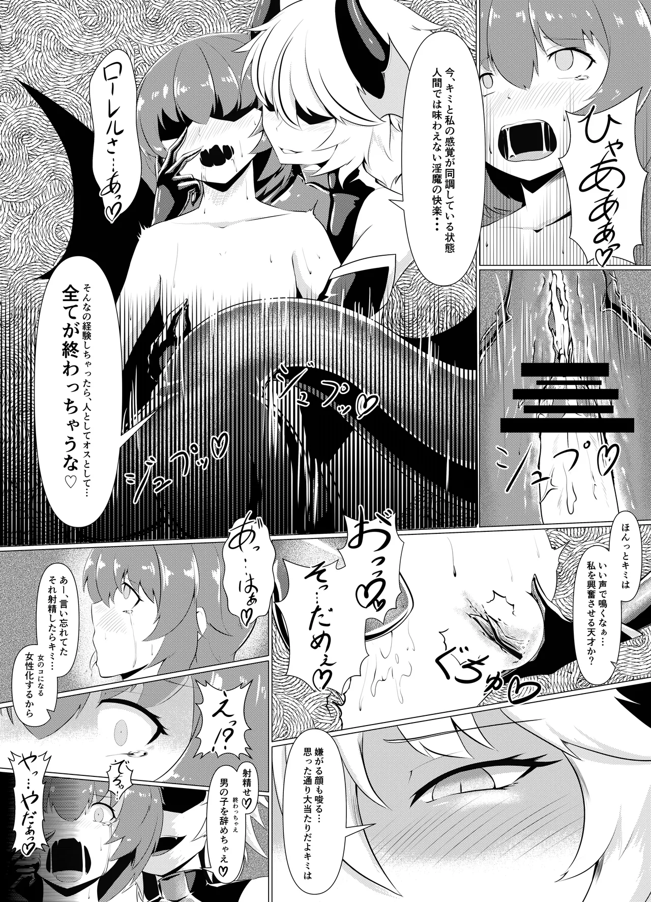 [Daraku Shoukai (Kuzuha Pote)] LAUReL-Makuai- Laurel Hajimete no Sakusei page 9 original parody - wings transformation hentai manga - read online free