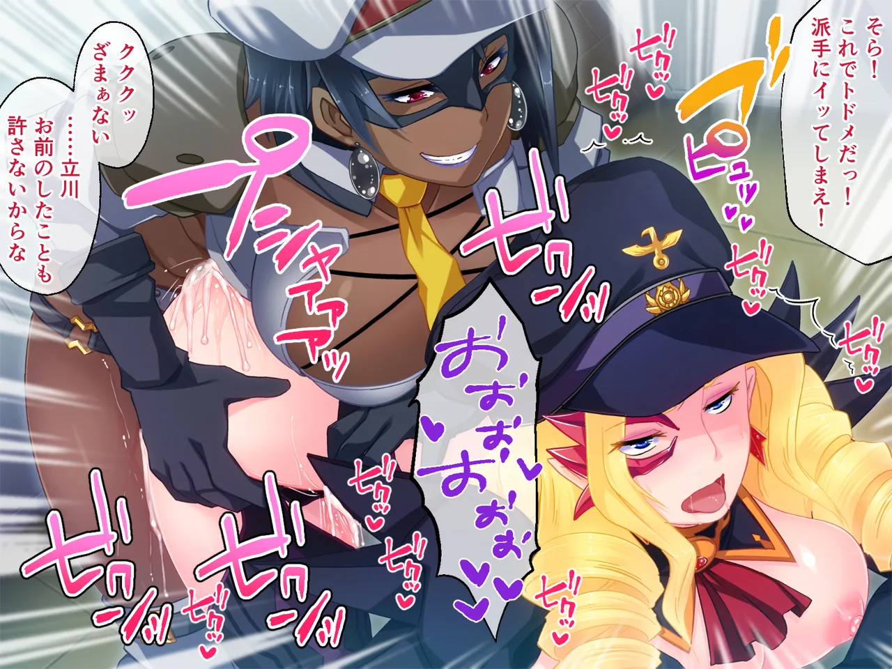 Cheat Shokushu Kaijin, Mahou Tenshi O Datosu - Page 121