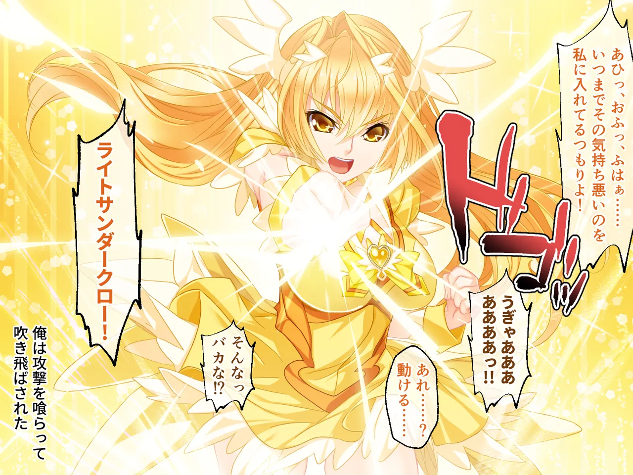 Page 17 of [Drops] Cheat Shokushu Kaijin, Mahou Tenshi O Datosu ~ Muchimuchi Onna Kanbu Mo Matome Te Iki Datoshi ~