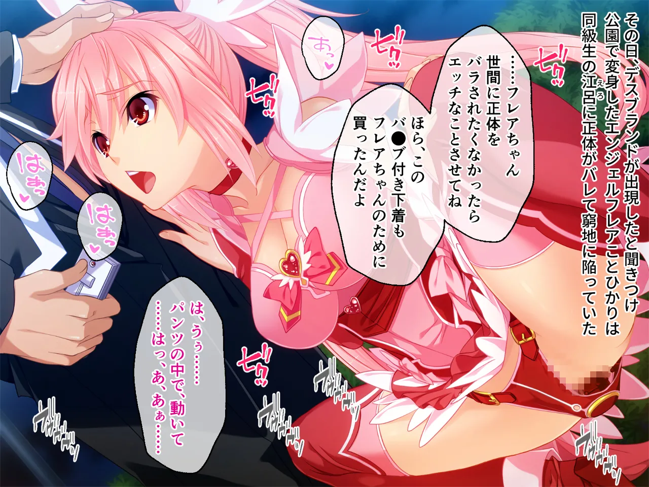 Cheat Shokushu Kaijin, Mahou Tenshi O Datosu page 25 original parody - tentacles hentai manga - read online free