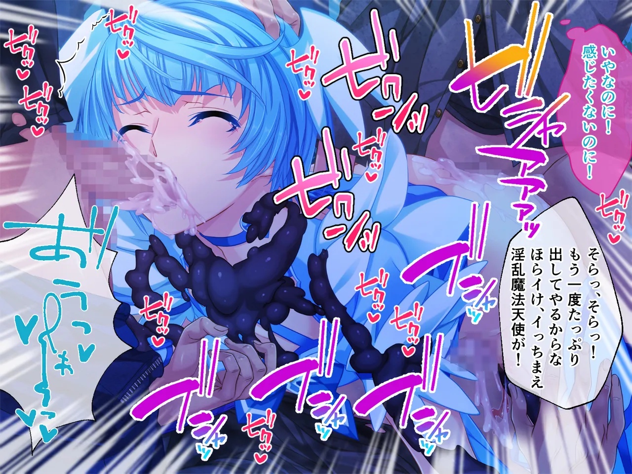 Page 45 of Cheat Shokushu Kaijin, Mahou Tenshi O Datosu ~ Muchimuchi Onna Kanbu Mo Matome Te Iki Datoshi ~