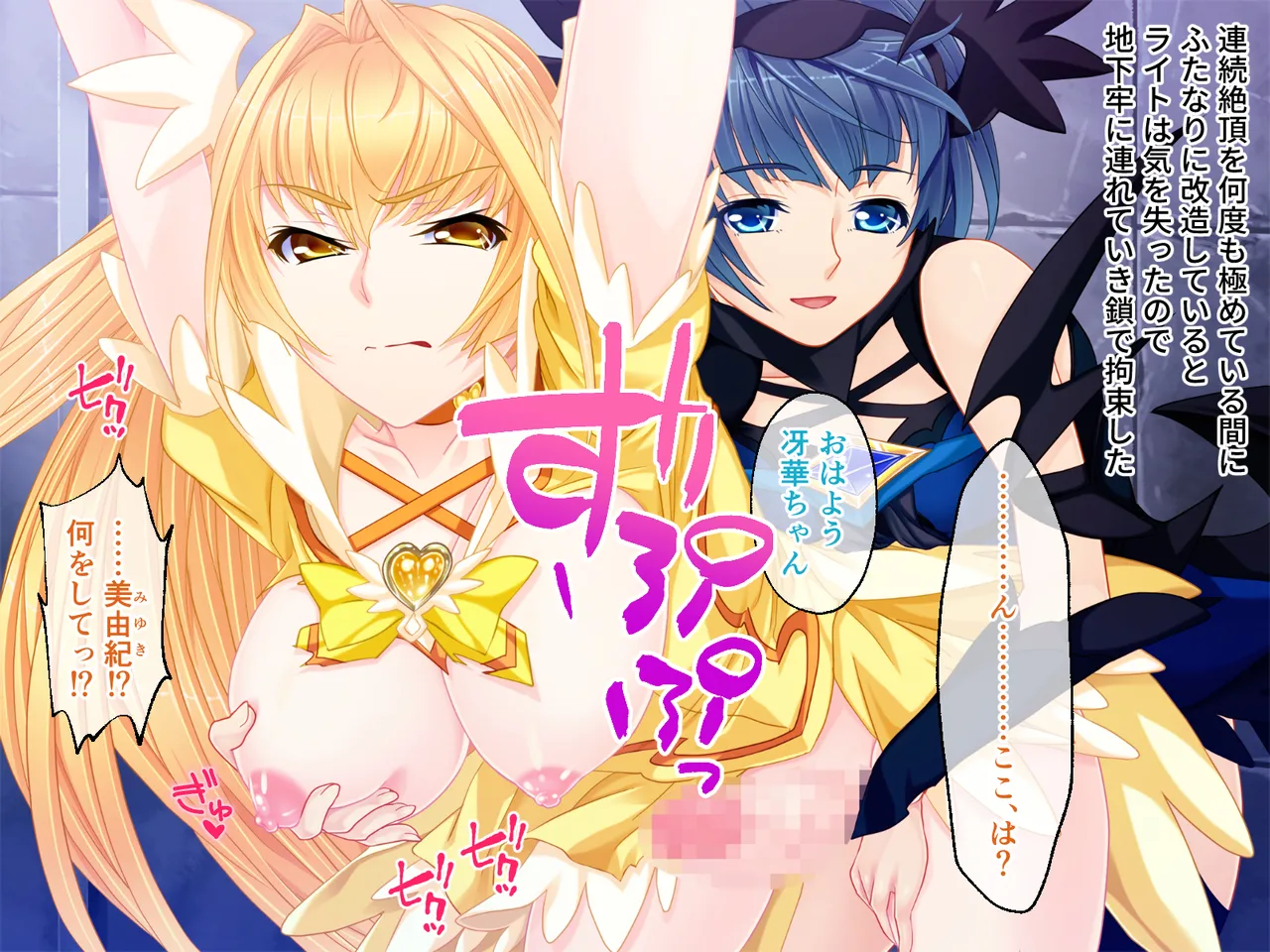 Cheat Shokushu Kaijin, Mahou Tenshi O Datosu page 65 original parody - tentacles hentai manga - read online free