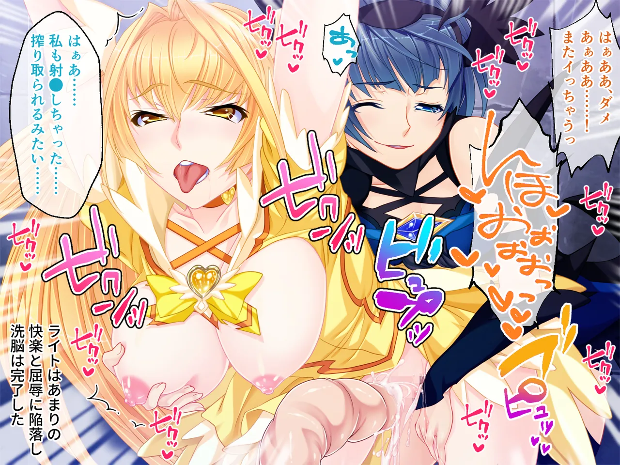 Cheat Shokushu Kaijin, Mahou Tenshi O Datosu page 68 original parody - tentacles hentai manga - read online free