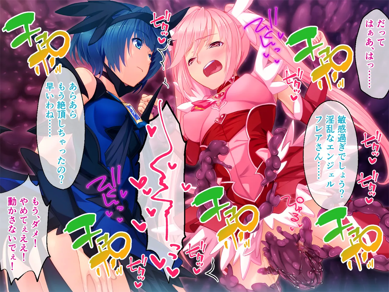 Cheat Shokushu Kaijin, Mahou Tenshi O Datosu - Page 84