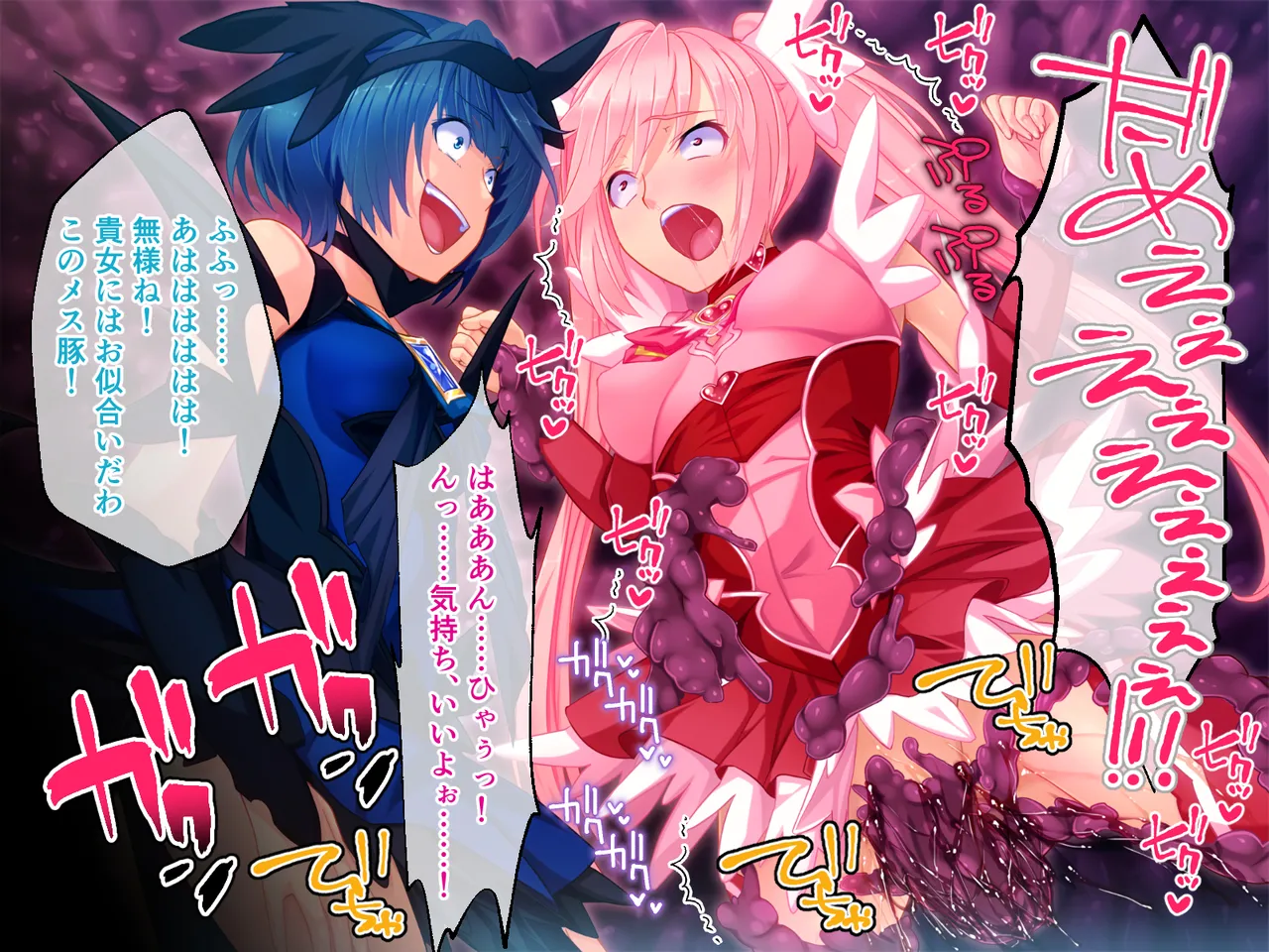 Page 86 of [Drops] Cheat Shokushu Kaijin, Mahou Tenshi O Datosu ~ Muchimuchi Onna Kanbu Mo Matome Te Iki Datoshi ~