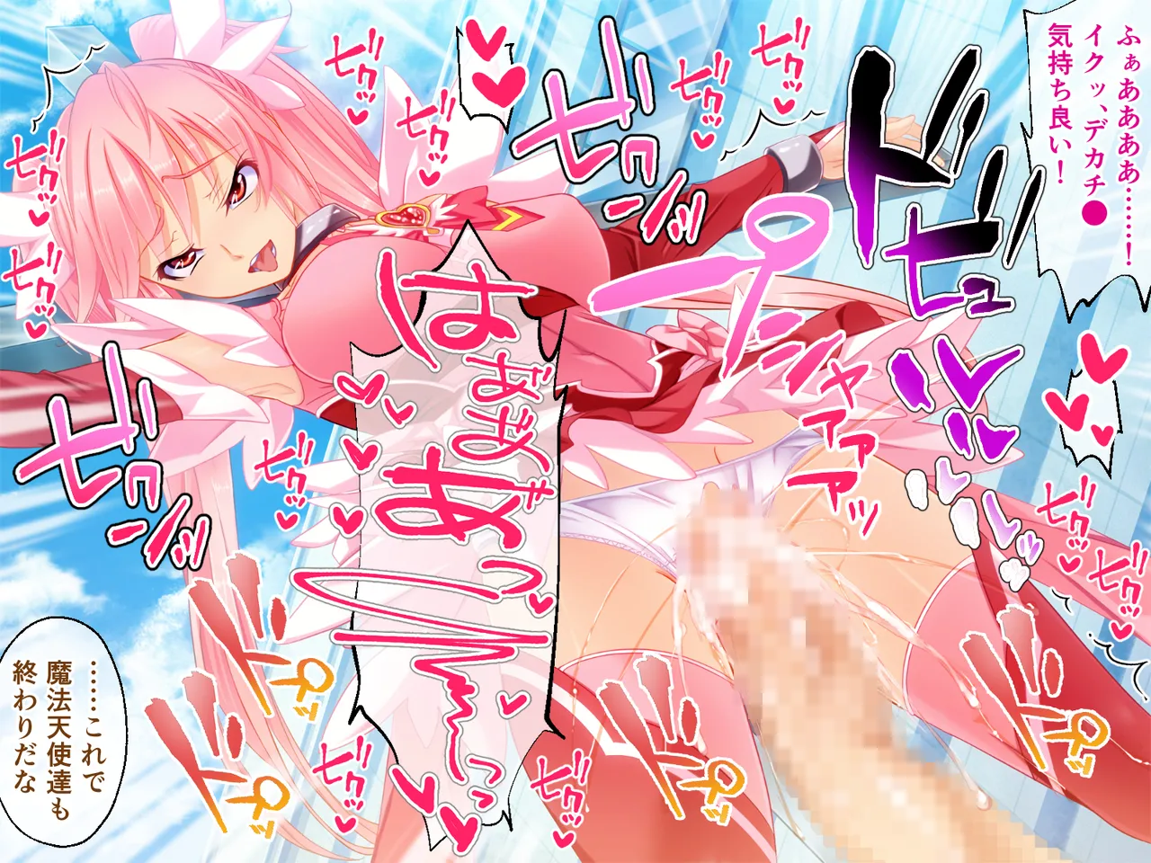 Page 90 of [Drops] Cheat Shokushu Kaijin, Mahou Tenshi O Datosu ~ Muchimuchi Onna Kanbu Mo Matome Te Iki Datoshi ~