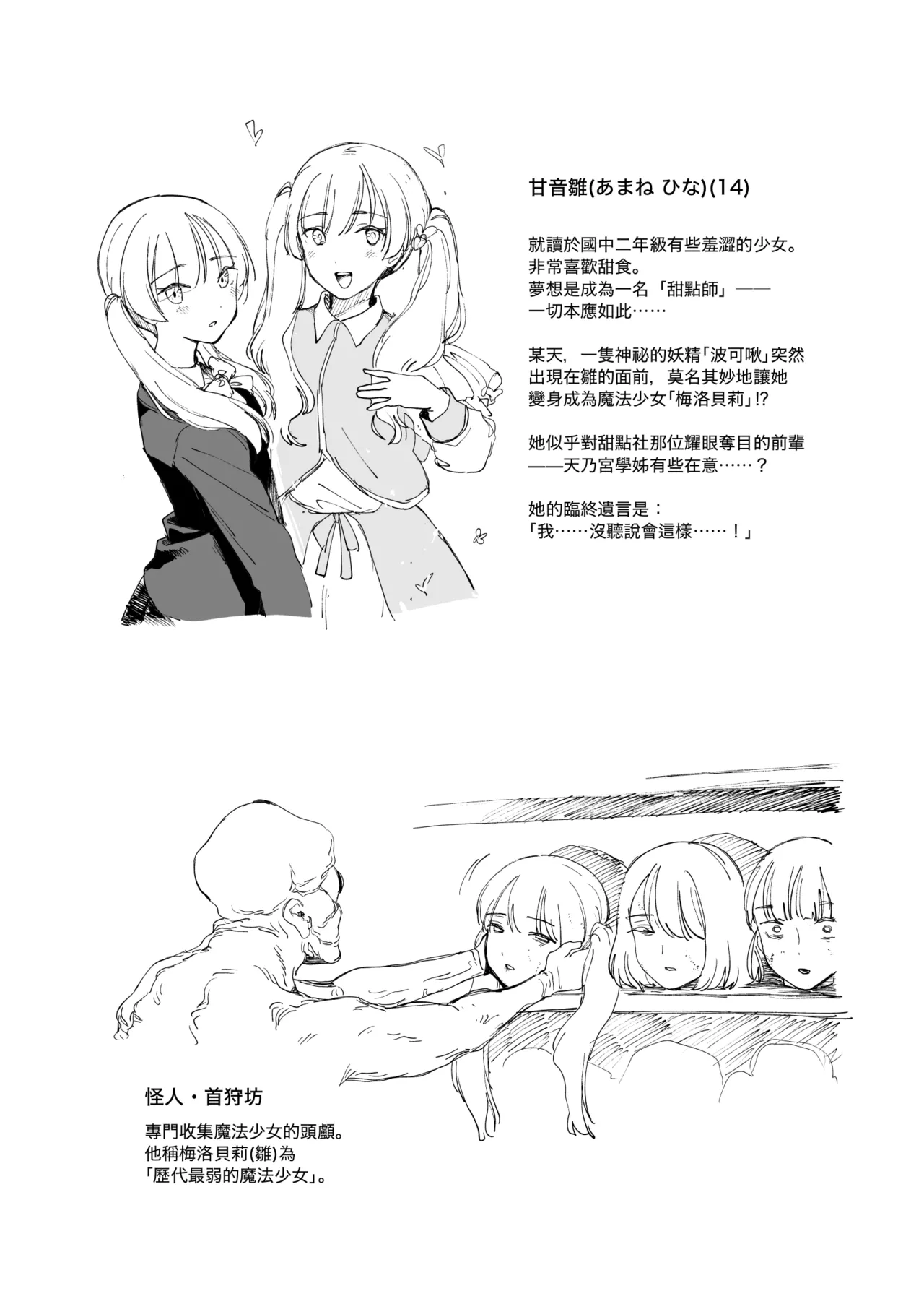 Page 17 of Kubikiri 2025.09