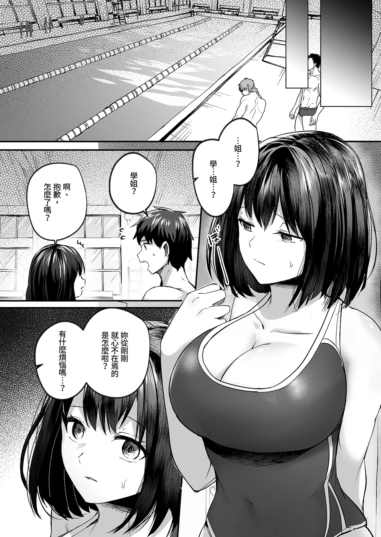 Suieibu de Kyonyuu no Kanojo ga Coach ni Netorareta Hanashi | 游泳隊的巨乳與教練NTR page 23 original parody - big breasts swimsuit hentai manga - read online free