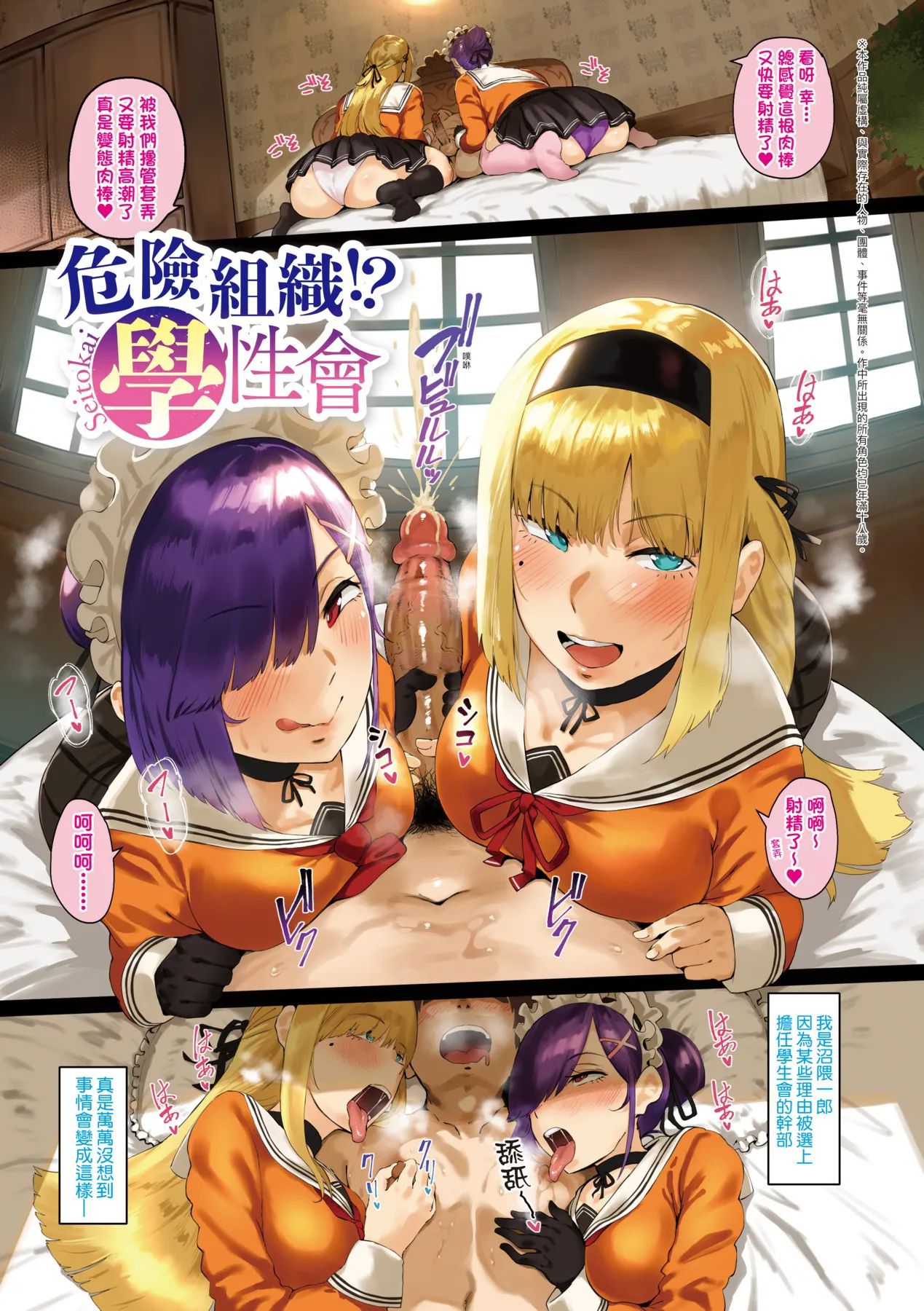 Virgin Eaters | 性癖全開童貞吞噬者 - Page 10