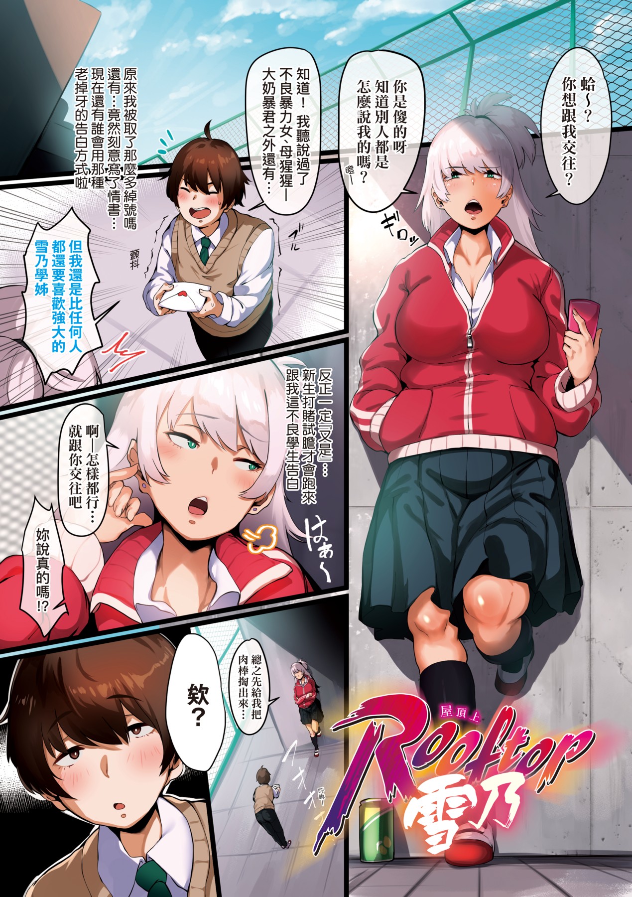 Virgin Eaters | 性癖全開童貞吞噬者 page 126 - handjob milf hentai manga - read online free