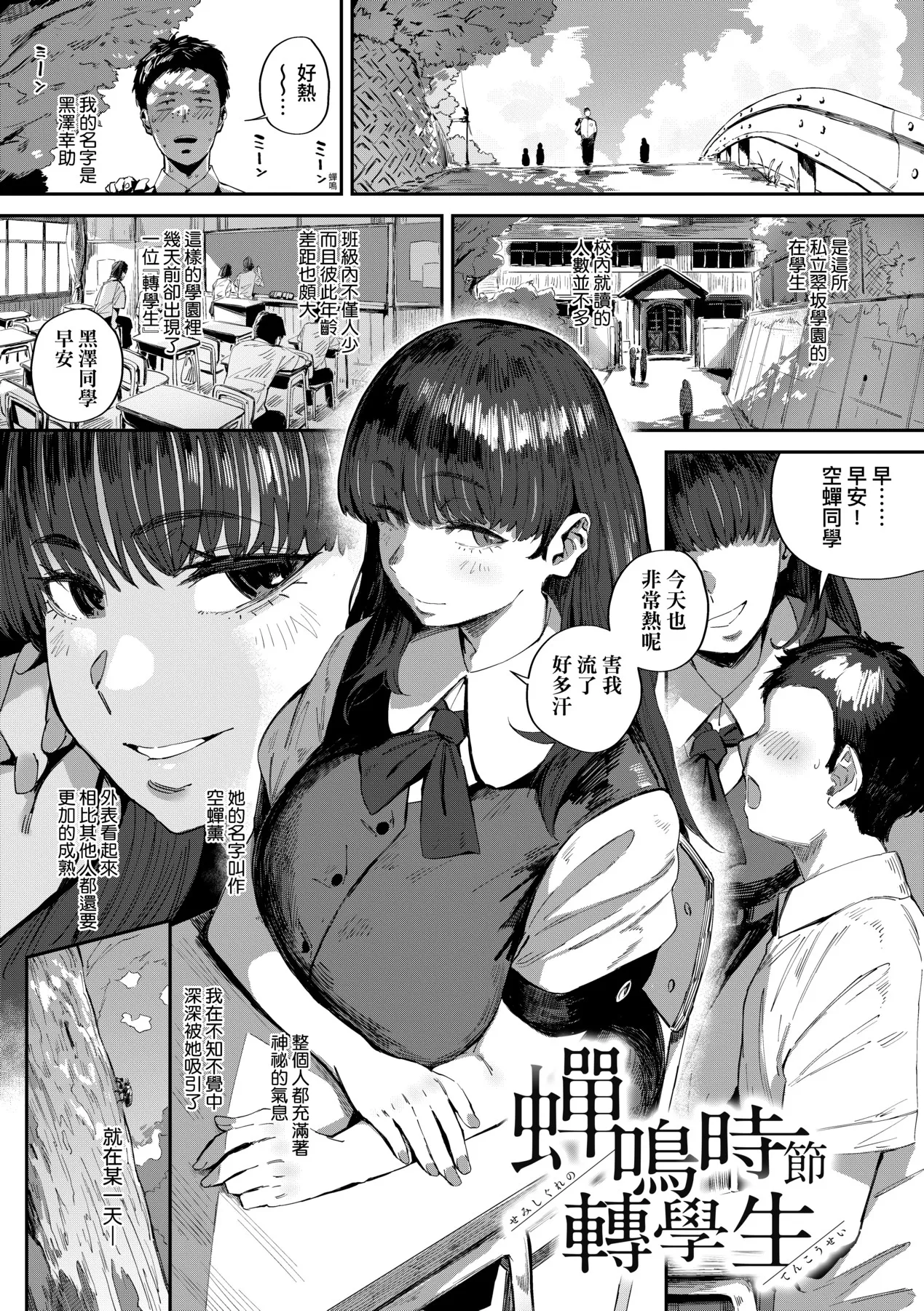 Virgin Eaters | 性癖全開童貞吞噬者 page 142 - handjob milf hentai manga - read online free