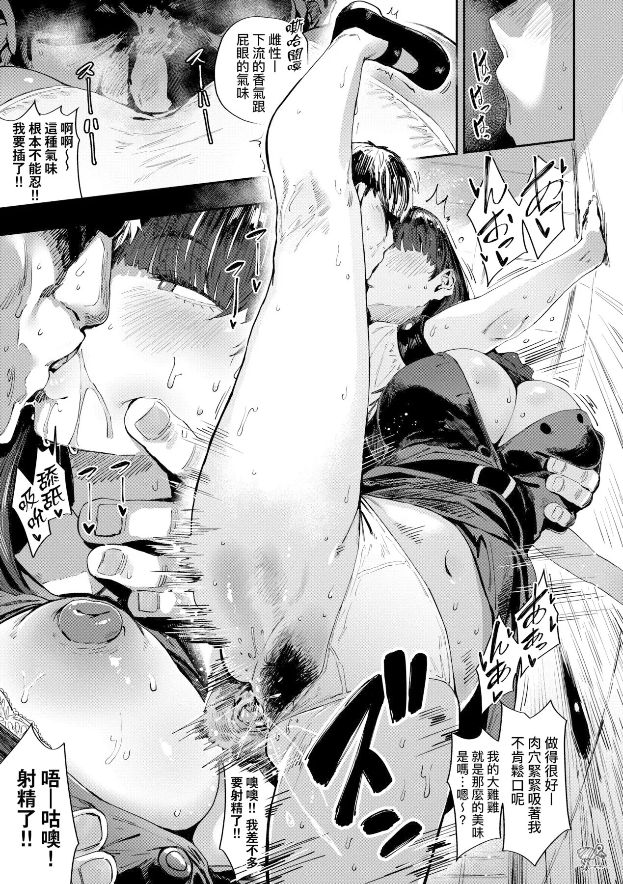 Virgin Eaters | 性癖全開童貞吞噬者 - Page 148