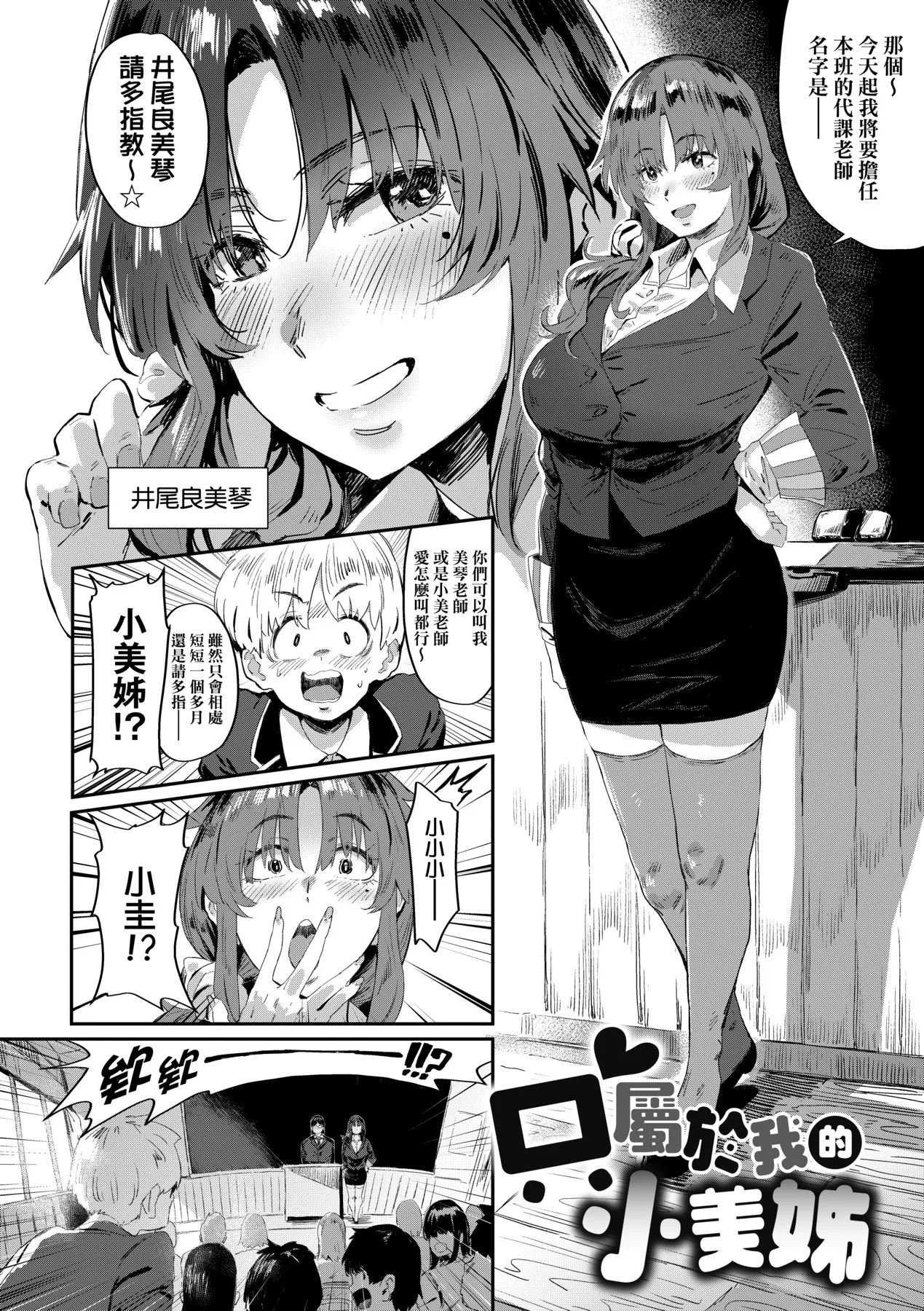 Virgin Eaters | 性癖全開童貞吞噬者 page 221 - handjob milf hentai manga - read online free