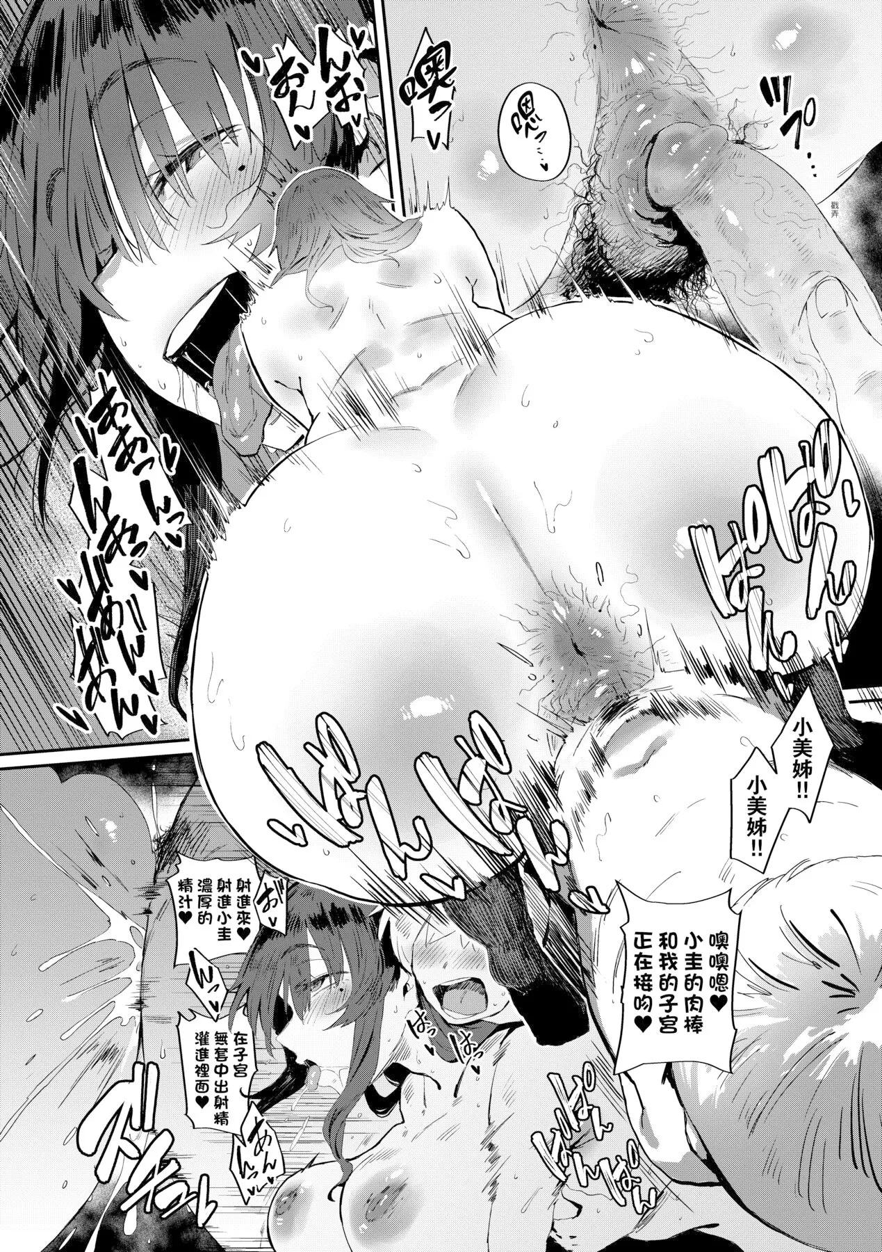 Virgin Eaters | 性癖全開童貞吞噬者 page 245 - handjob milf hentai manga - read online free