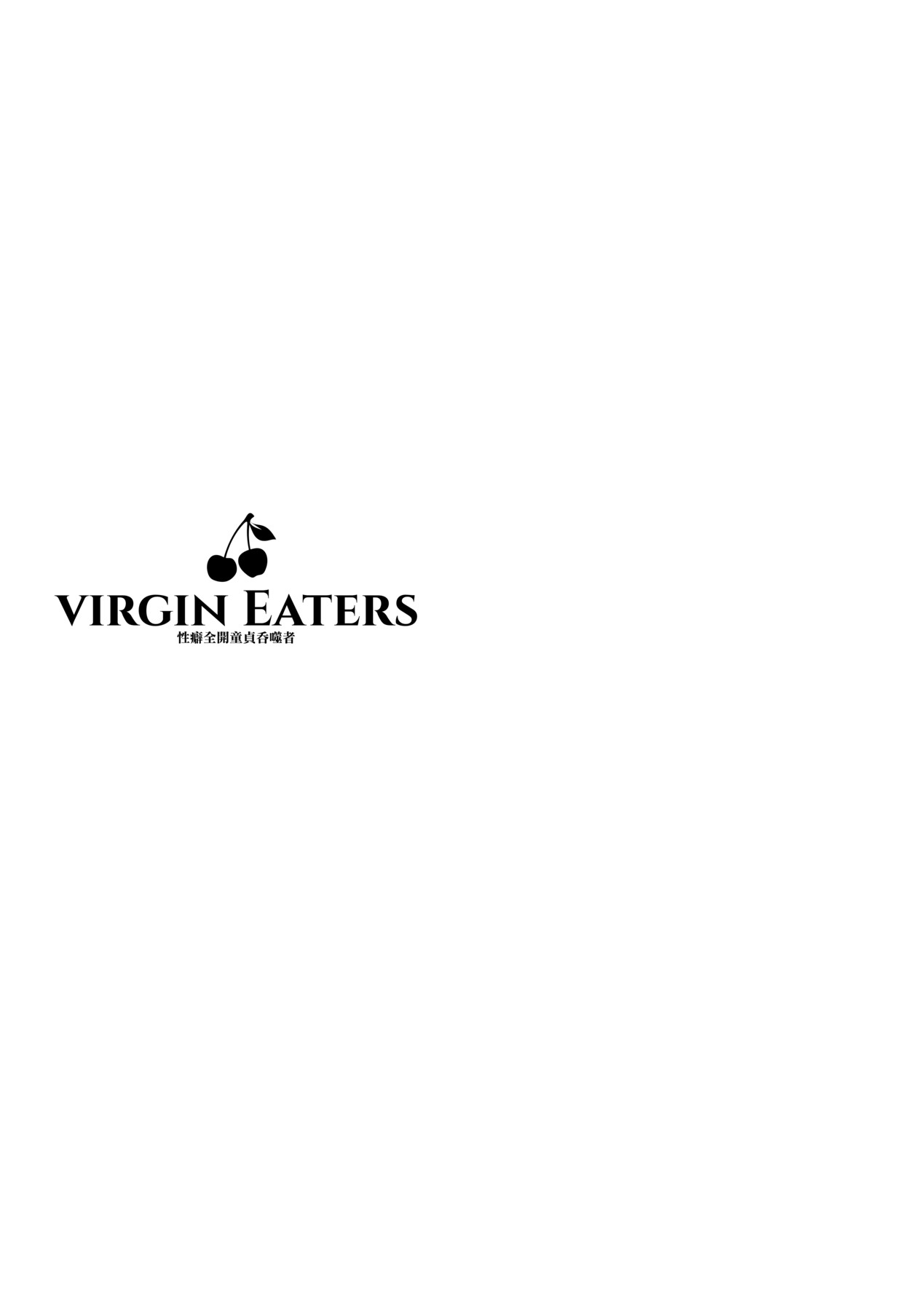 Virgin Eaters | 性癖全開童貞吞噬者 - Page 64