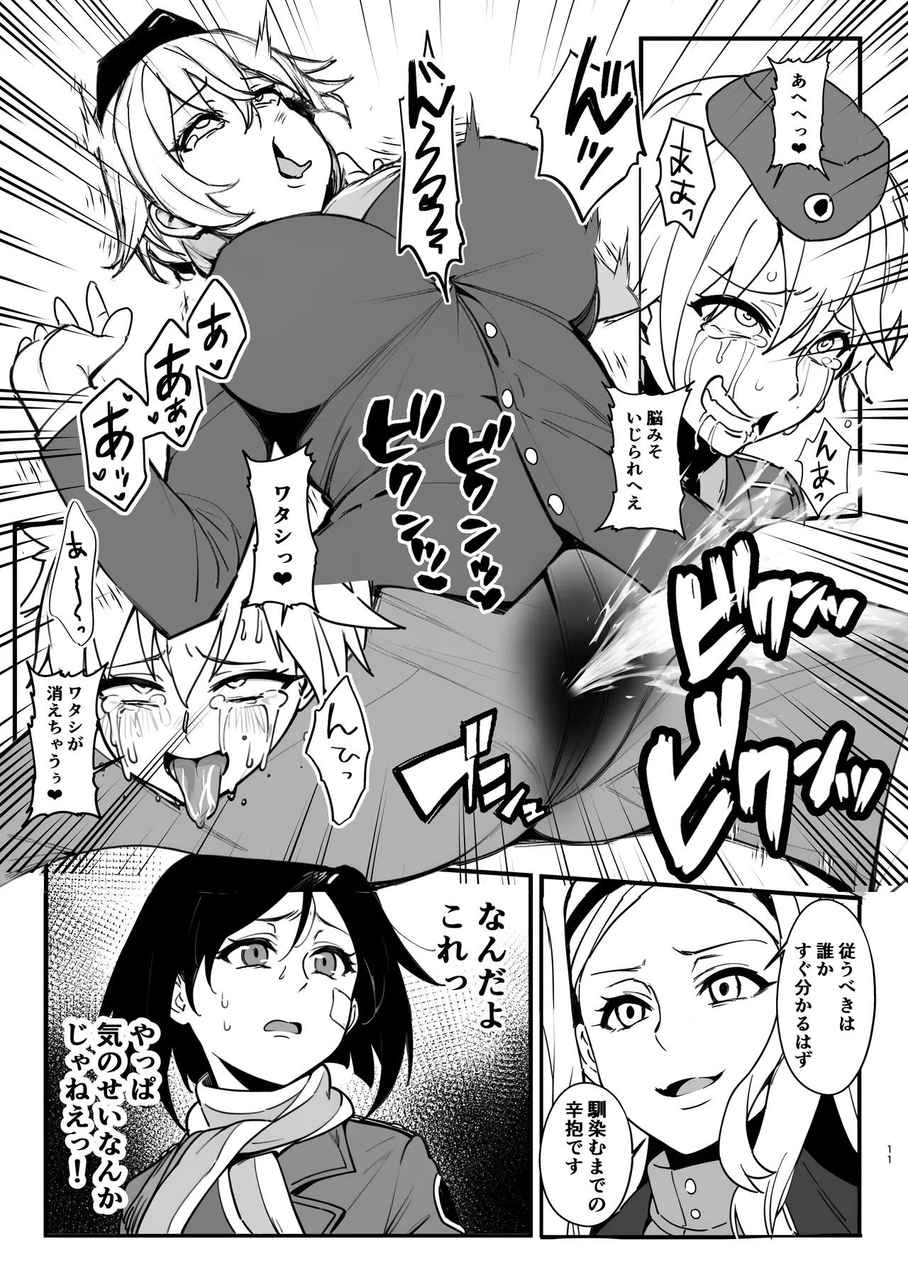 Parasite Witches 4 page 10 strike witches parody - futanari big breasts hentai manga - read online free