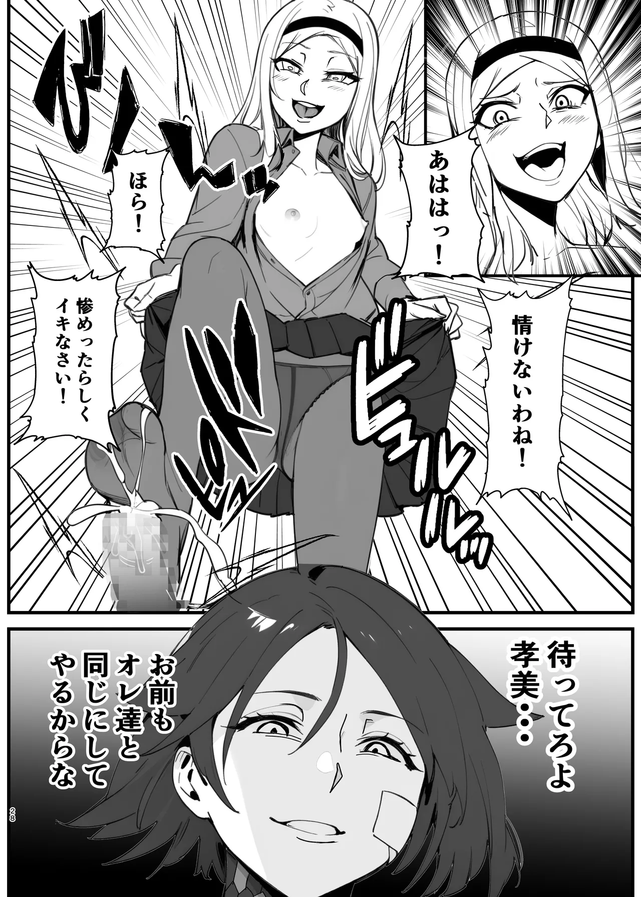 Parasite Witches 4 page 27 strike witches parody - futanari big breasts hentai manga - read online free