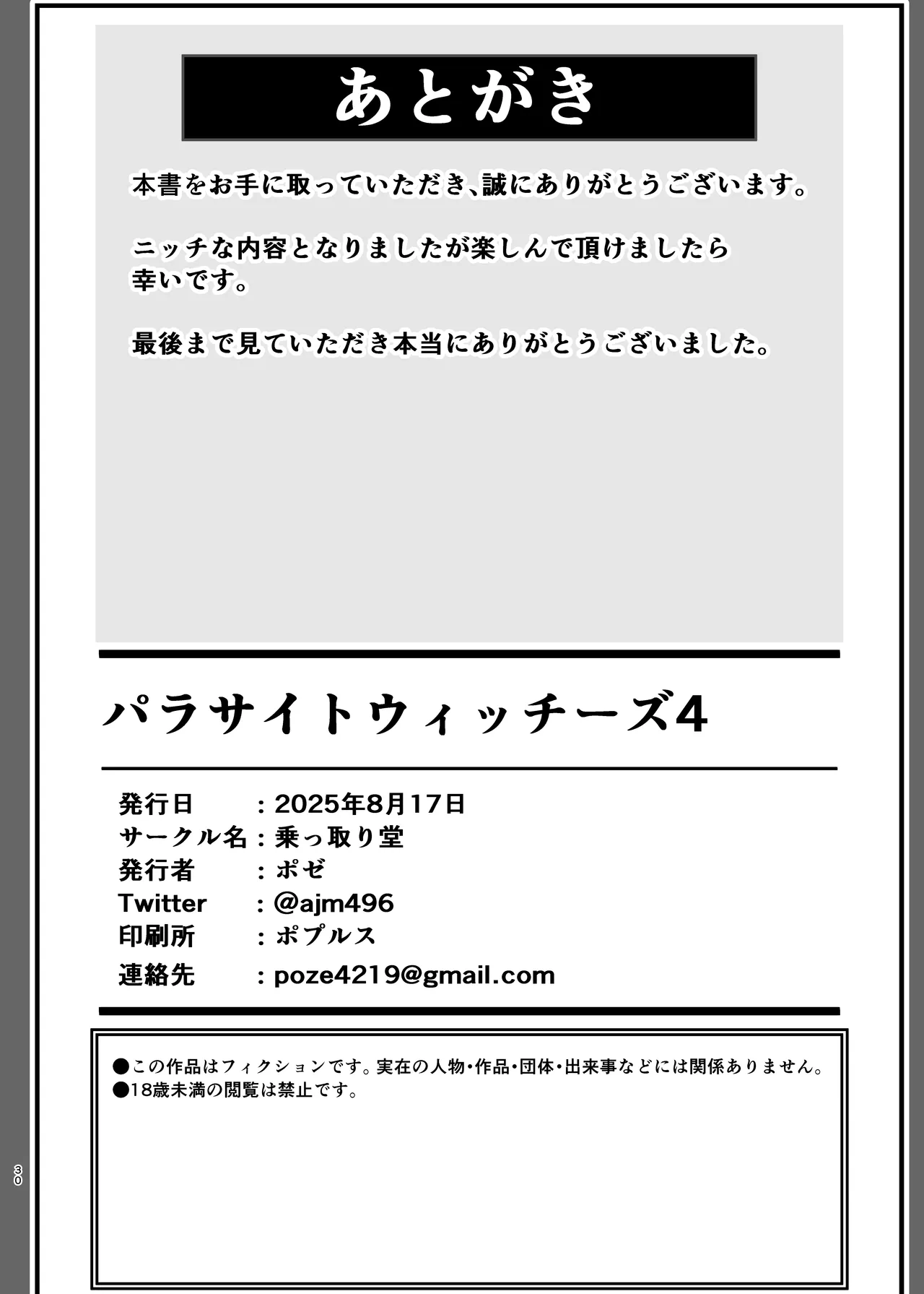 Parasite Witches 4 page 29 strike witches parody - futanari big breasts hentai manga - read online free