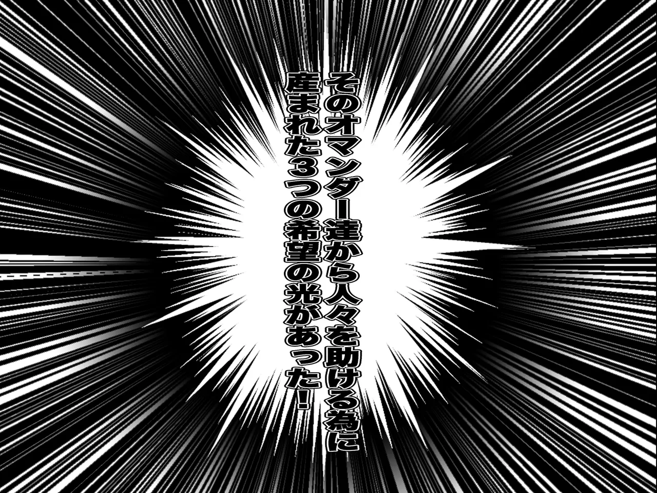 Page 3 of [Pero sushi] Heroine Sentai Oruga ☆ Star! Haiboku no Orgasm