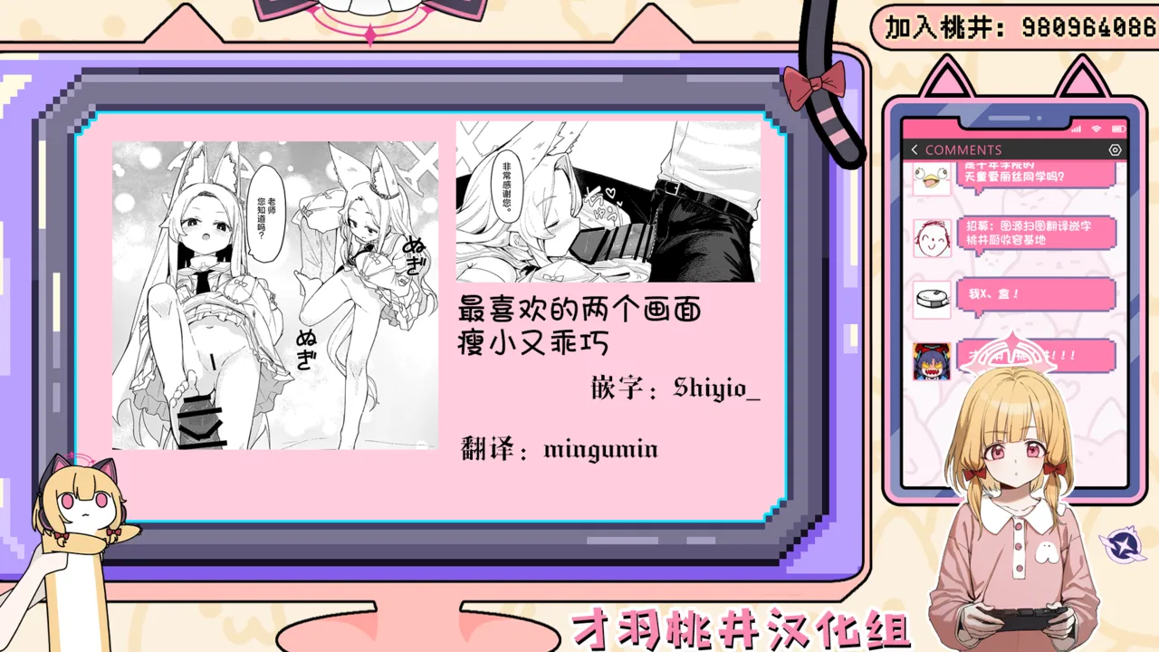 Answer page 30 featuring sensei blue archive parody - sole male kemonomimi hentai manga - read online free