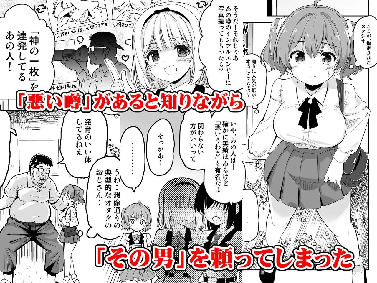 Falling Idol and the Hardcore Impregnator Influencer page 30 original parody - kissing big breasts hentai manga - read online free