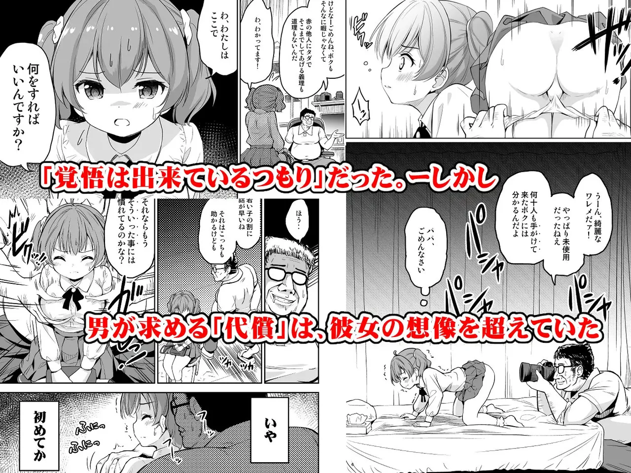 Falling Idol and the Hardcore Impregnator Influencer page 31 original parody - kissing big breasts hentai manga - read online free