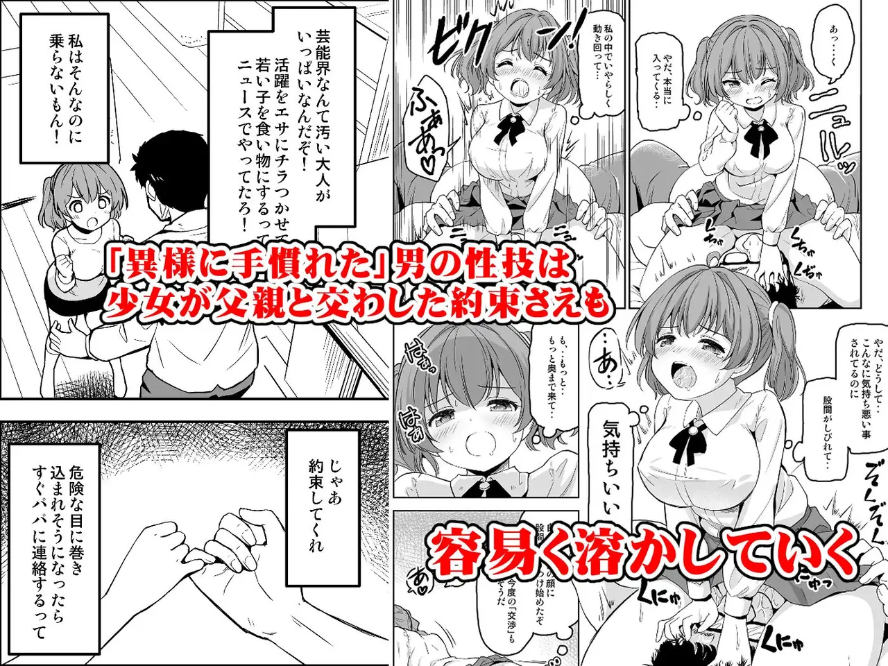 Falling Idol and the Hardcore Impregnator Influencer - Page 32