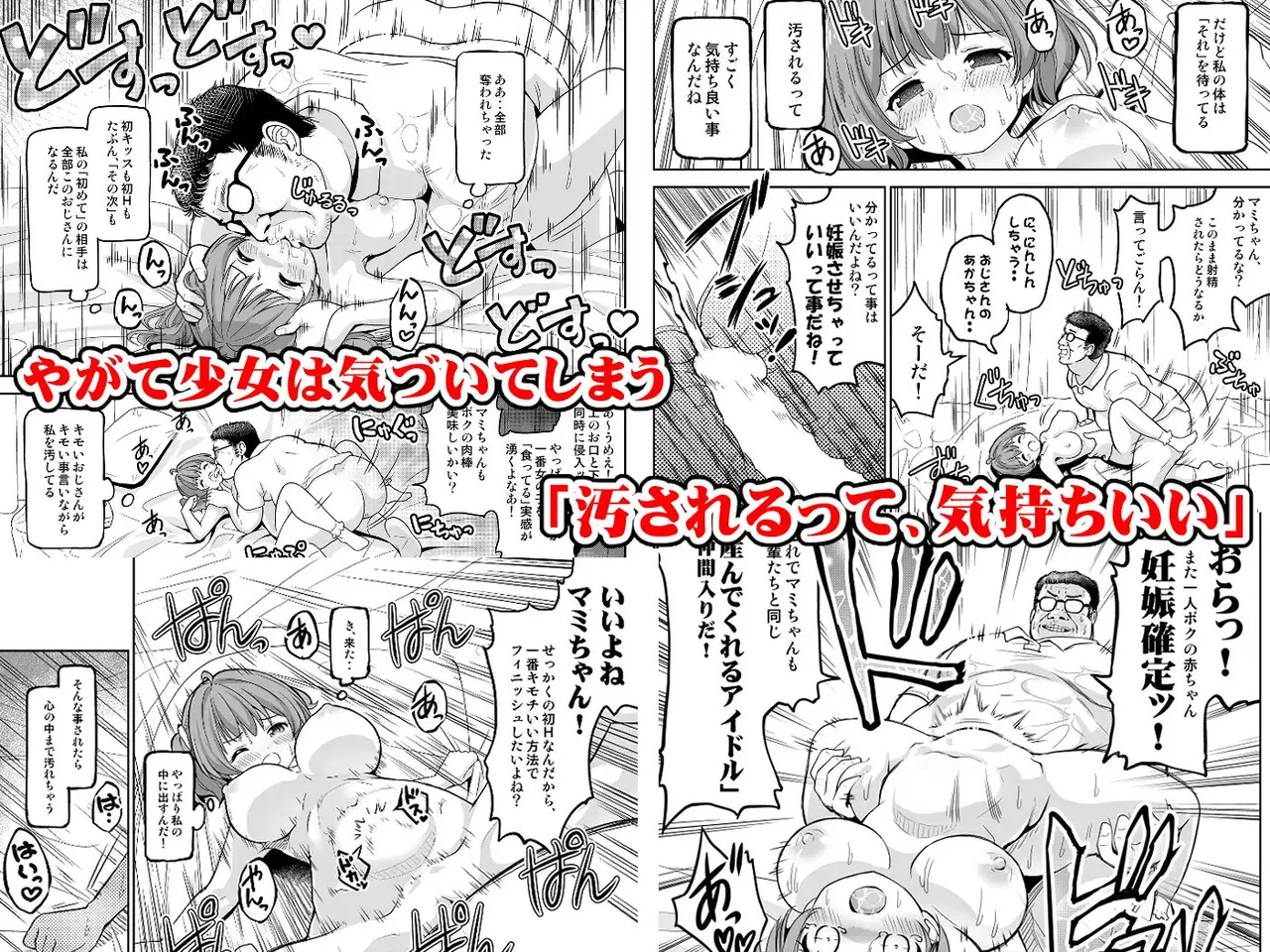 Falling Idol and the Hardcore Impregnator Influencer page 35 original parody - kissing big breasts hentai manga - read online free