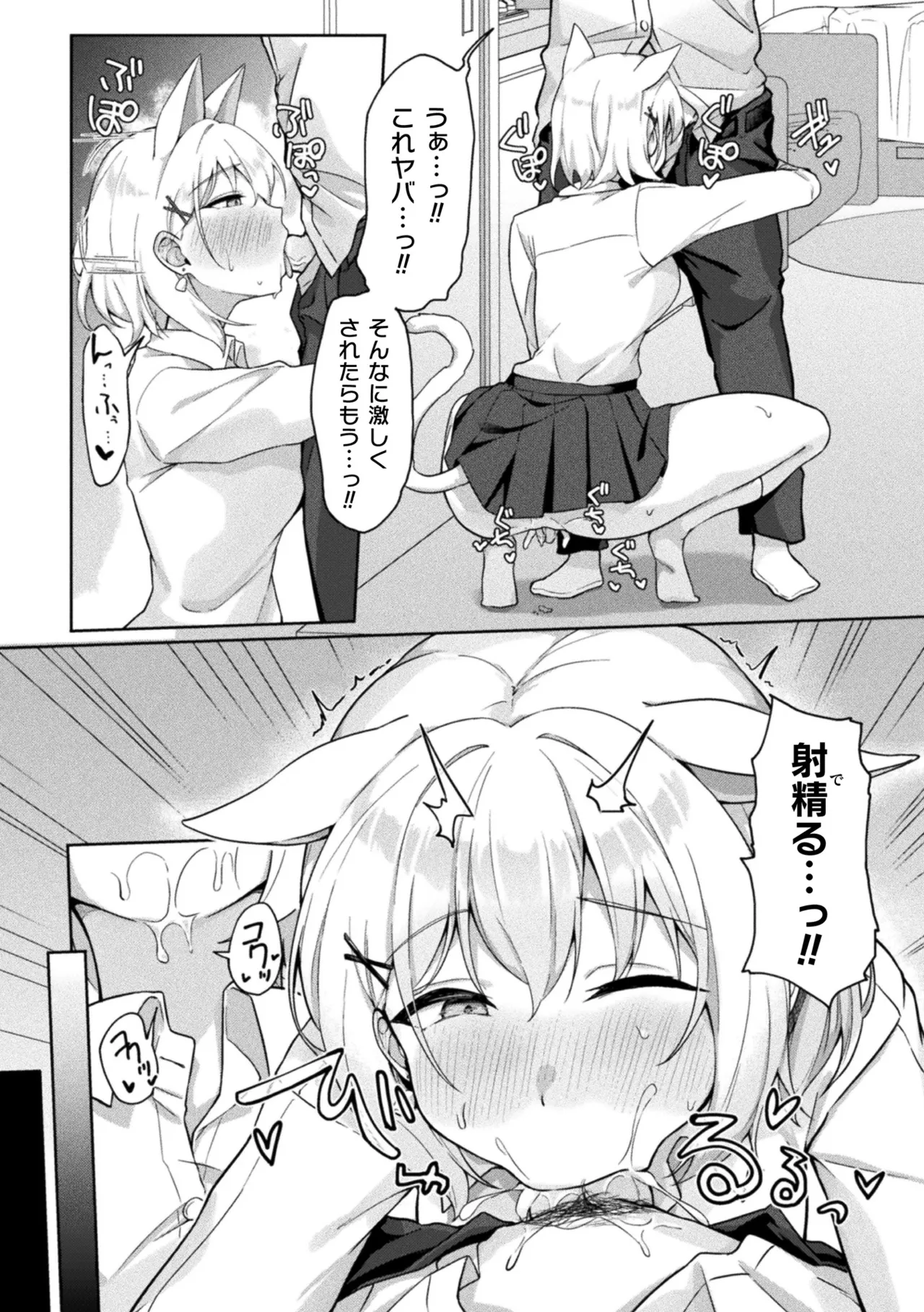 [Anthology] Bessatsu Comic Unreal Kemomimi Ecchi ~Hatsujouki o Kikkake ni Musubareta Kemokko-tachi~ Vol.2 [Digital] page 41 - maid big breasts hentai manga - read online free