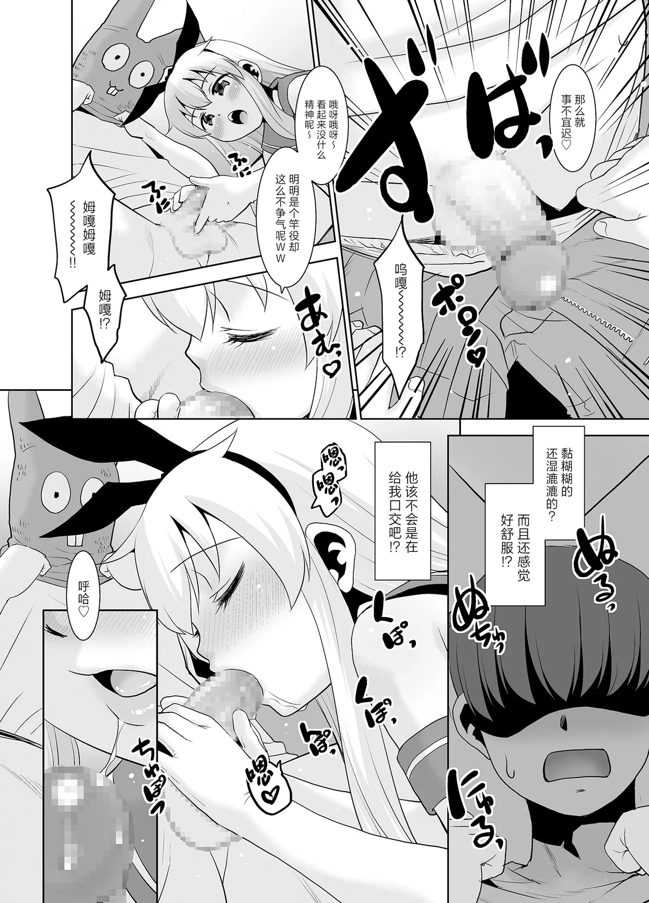 Ani ga Zuibun Mae kara Shimakaze-kun datta rashiin daga Dou Sureba Ii? - Page 7