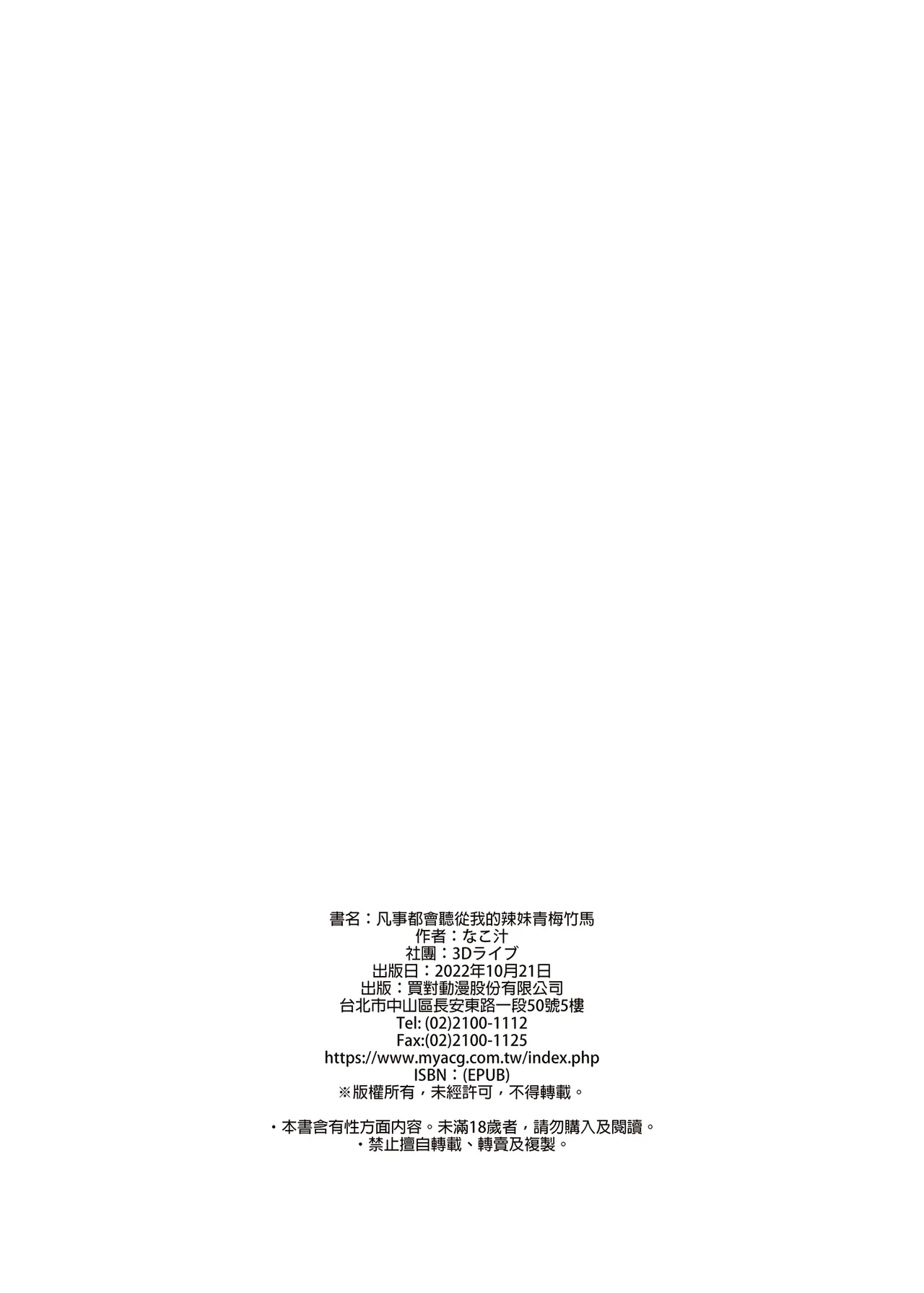 頼み込めば、割と何でもいうことを聞いてくれる幼馴染のギャル｜凡事都會聽從我的辣妹青梅竹馬 page 20 original parody - uncensored incomplete hentai manga - read online free