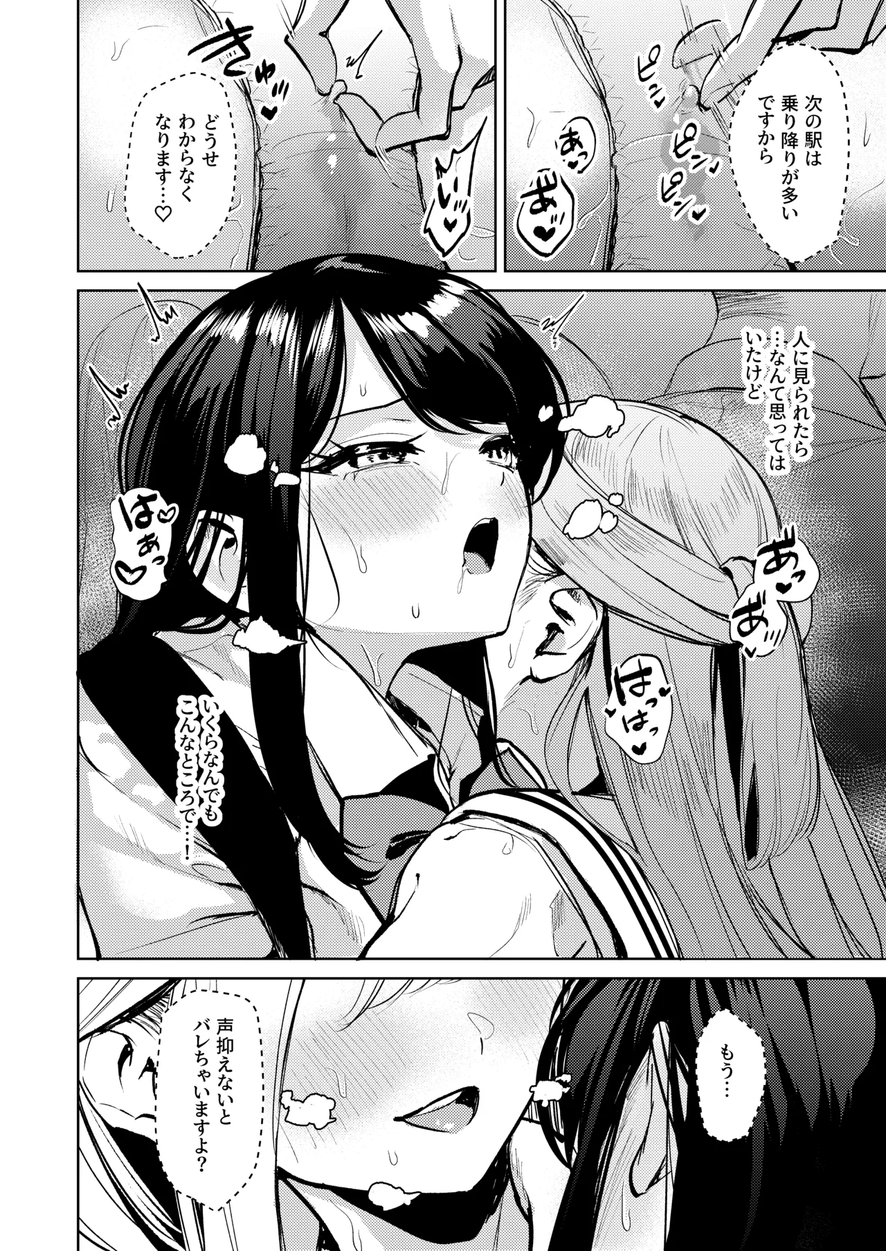 Oshigama shitetara Rezurareta - Page 13