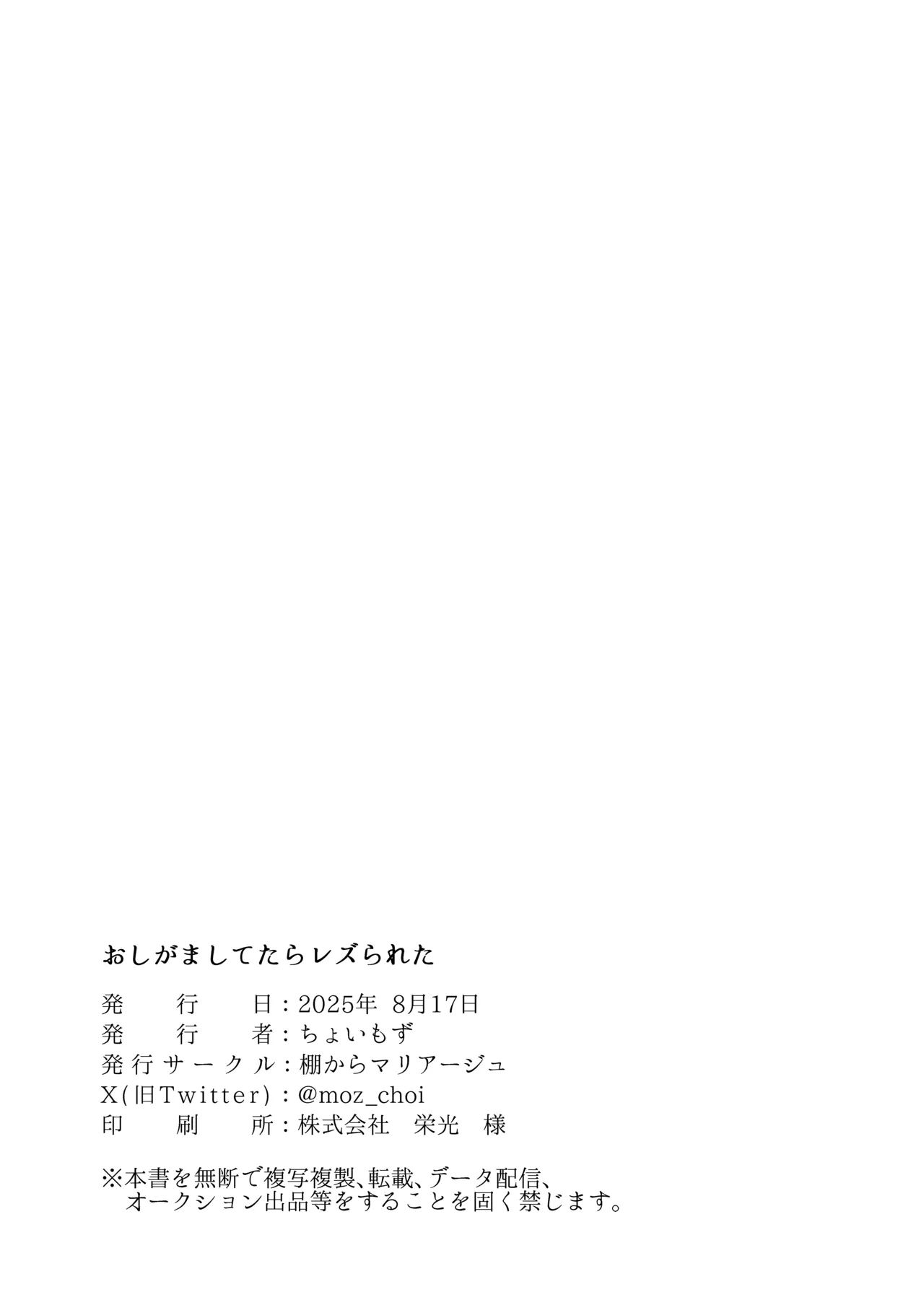 Oshigama shitetara Rezurareta page 23 original parody - females only schoolgirl uniform hentai manga - read online free