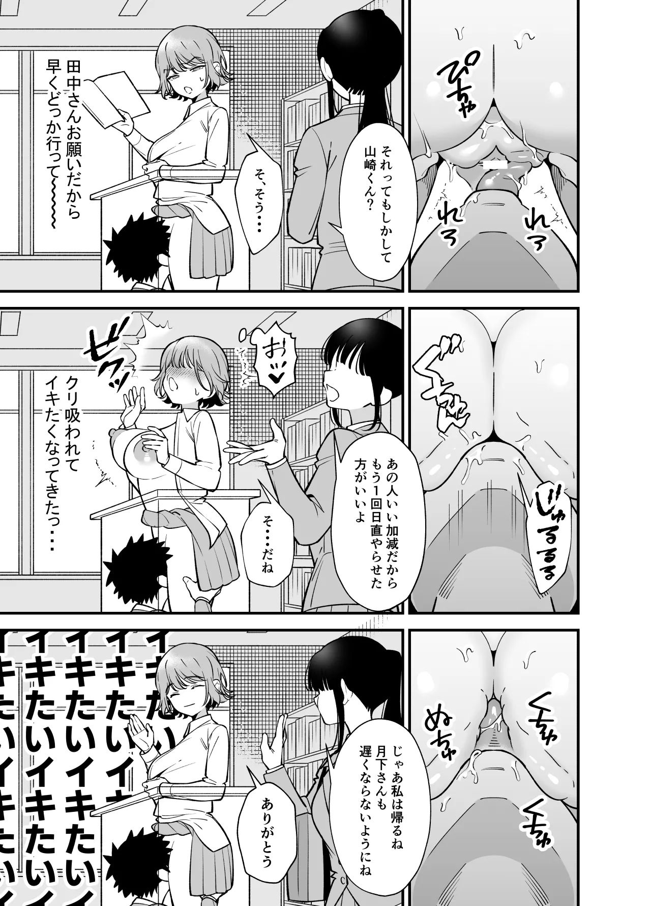 Tsundere Osananajimi ni Saiminjutsu o Kaketara Hanpa ni Jiga ga Nokotteta Hanashi page 15 original parody - squirting sweating hentai manga - read online free