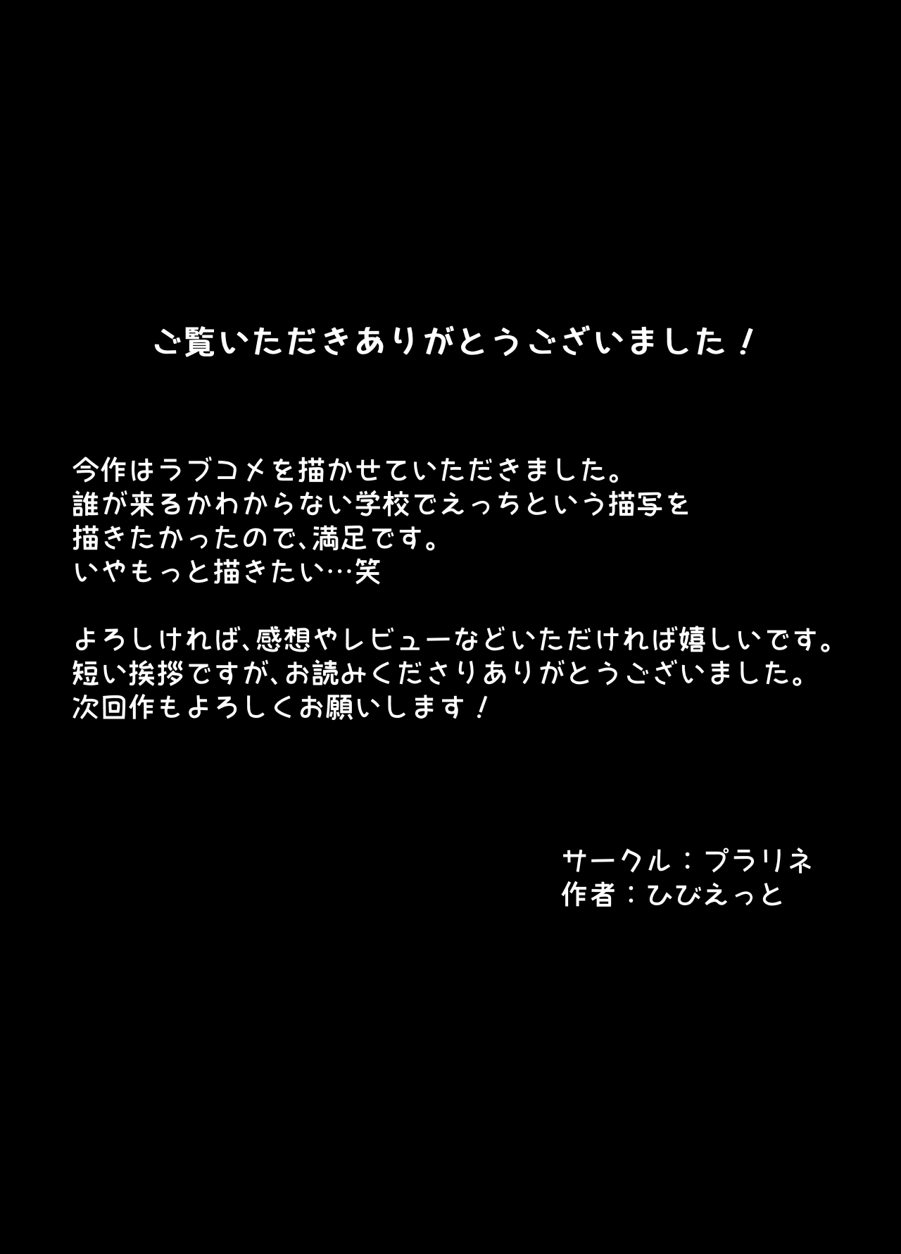 Tsundere Osananajimi ni Saiminjutsu o Kaketara Hanpa ni Jiga ga Nokotteta Hanashi page 42 original parody - squirting sweating hentai manga - read online free