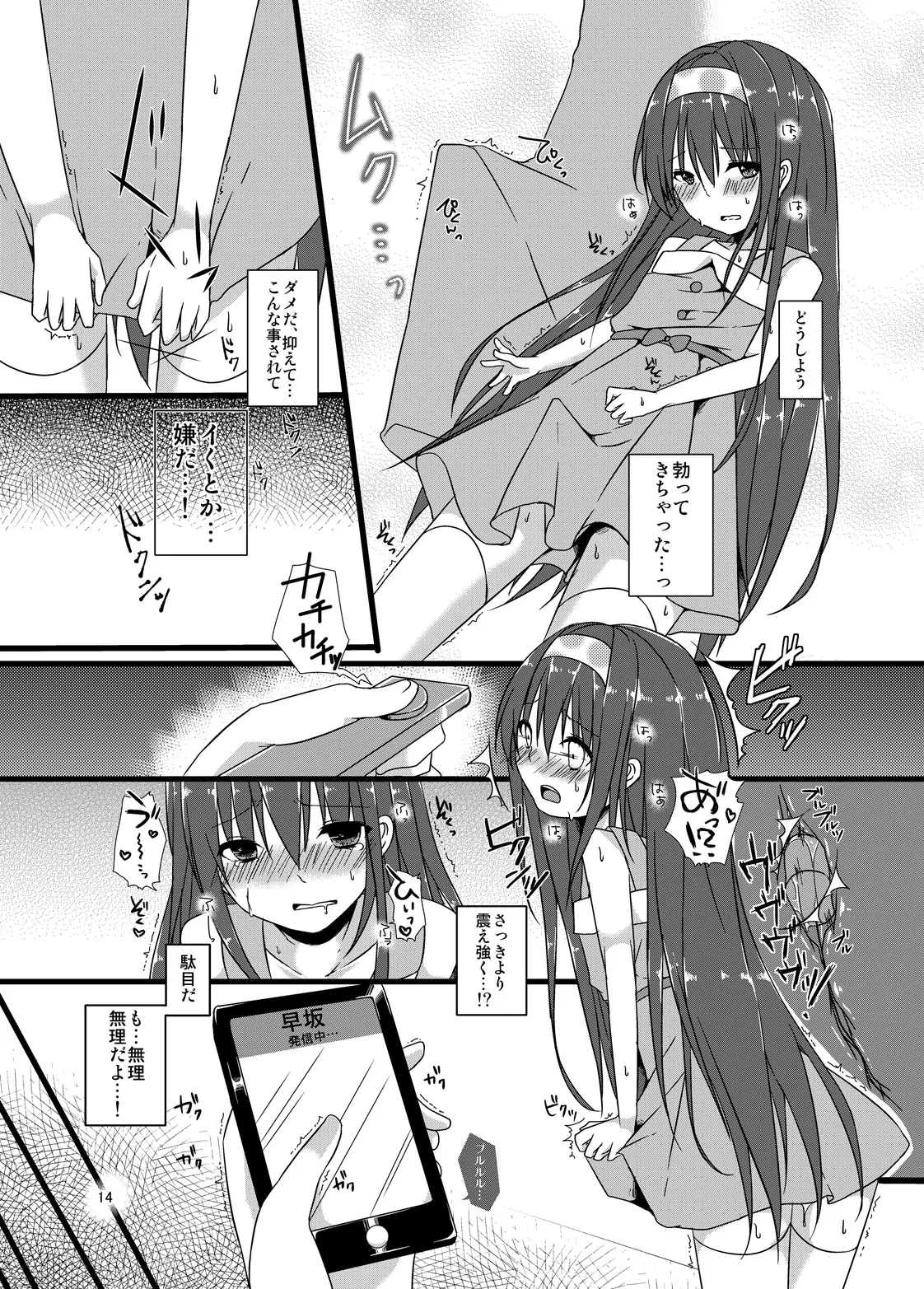 Natsuyasumi no Choukyou Nikki page 14 original parody - anal crossdressing hentai manga - read online free