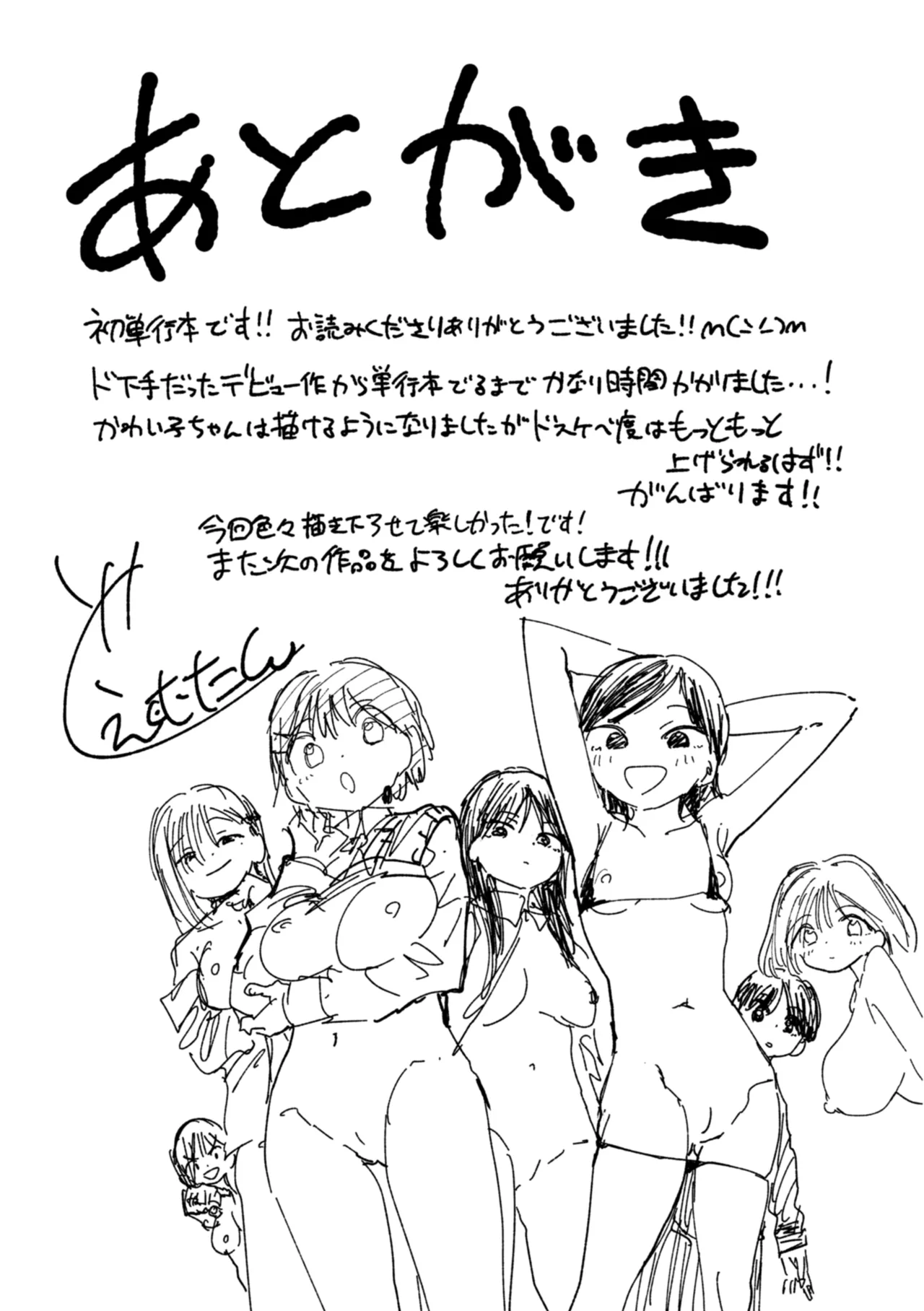 Dosukebe Kawaikotan - Page 165